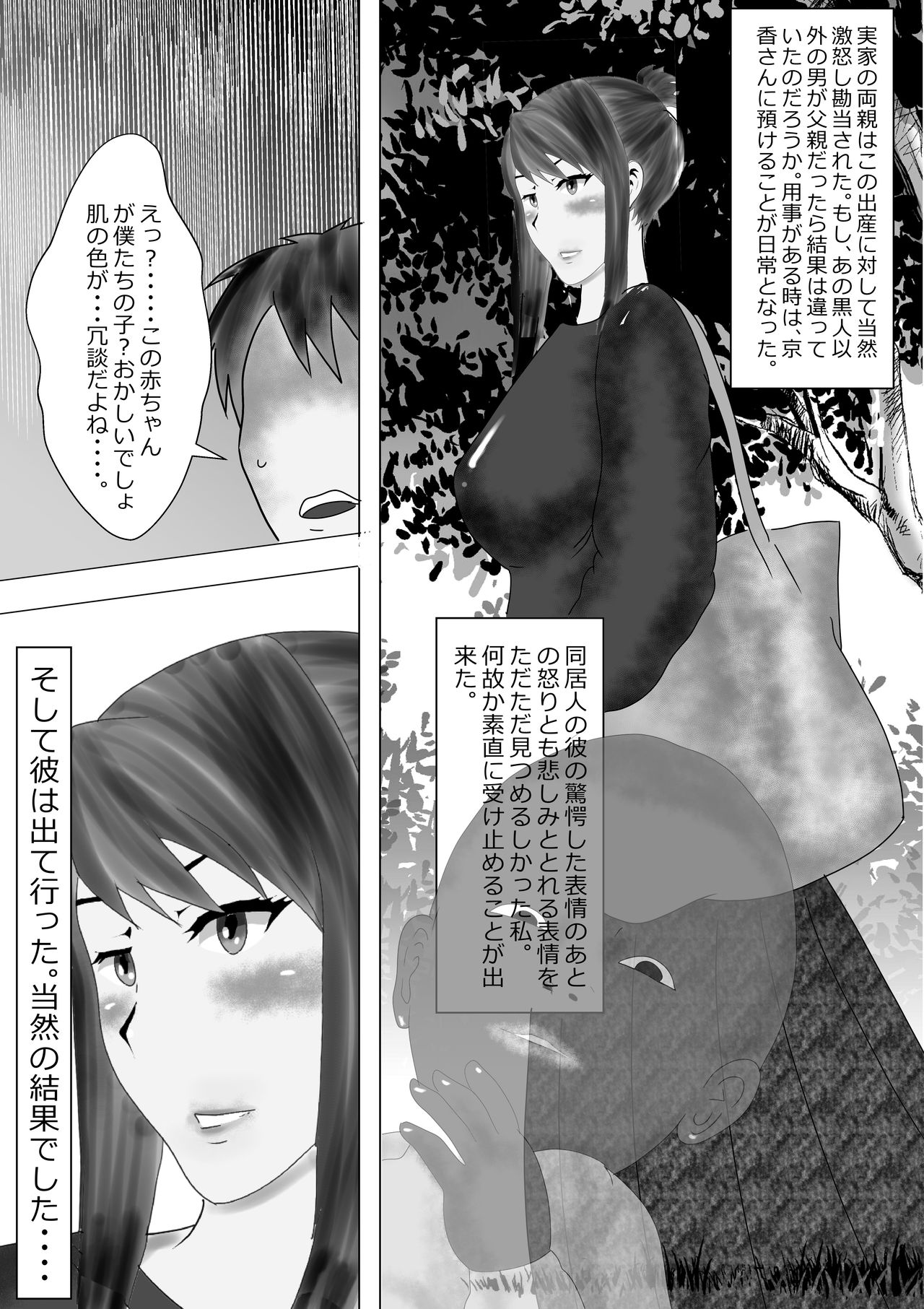 [Kitamatsuya] Netorare Onna Kyoushi ninper Kiwami page 118 full