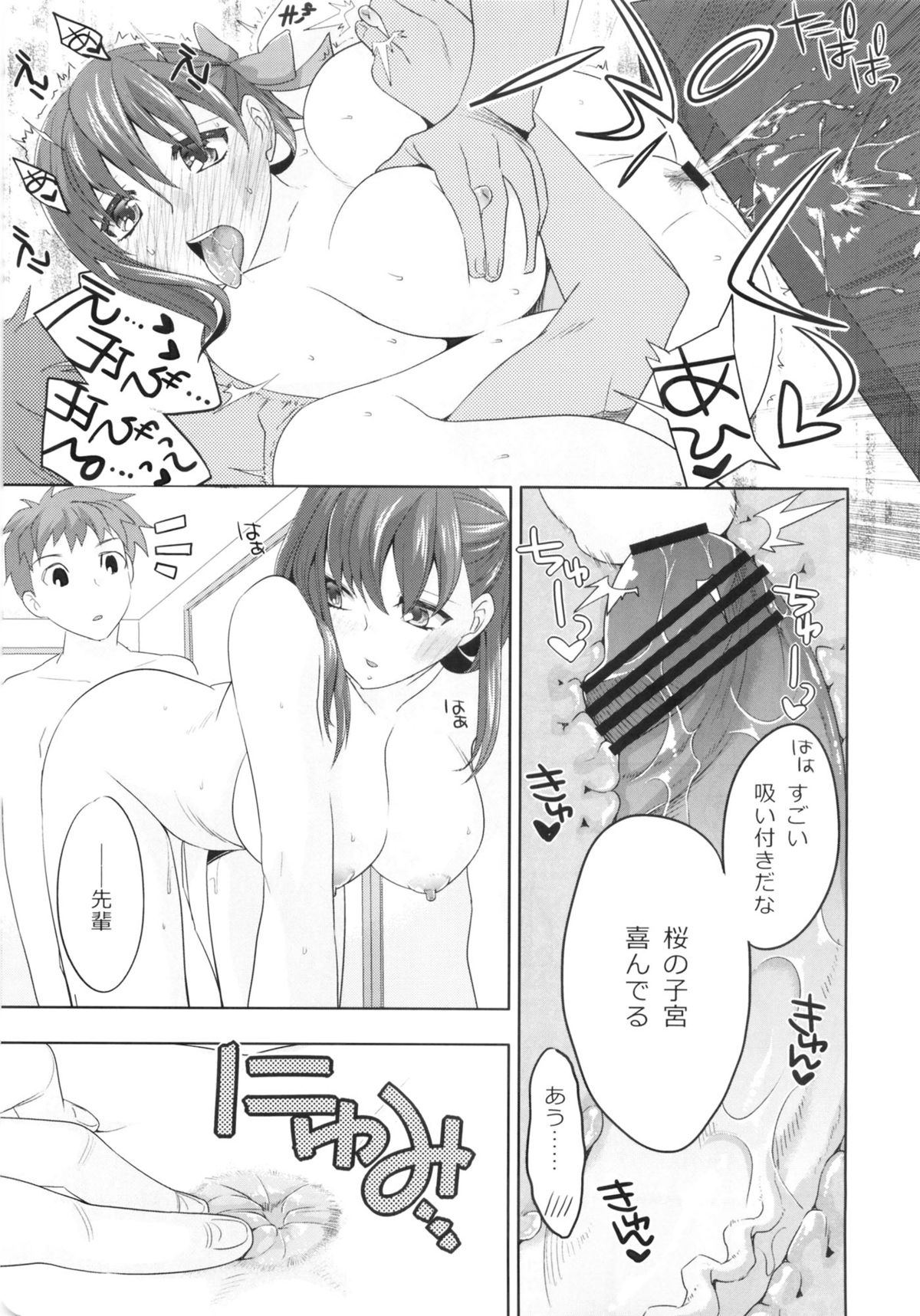 (C84) [TRIP SPIDER (niwacho)] cado2 (Fate/stay night) page 22 full