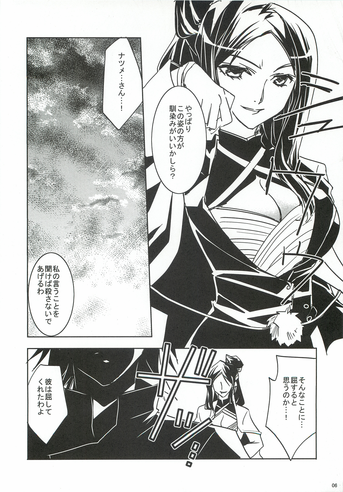 (SC57) [morozumix (Morozumi Junka)] Seventh Erosion (7th Dragon 2020) page 5 full