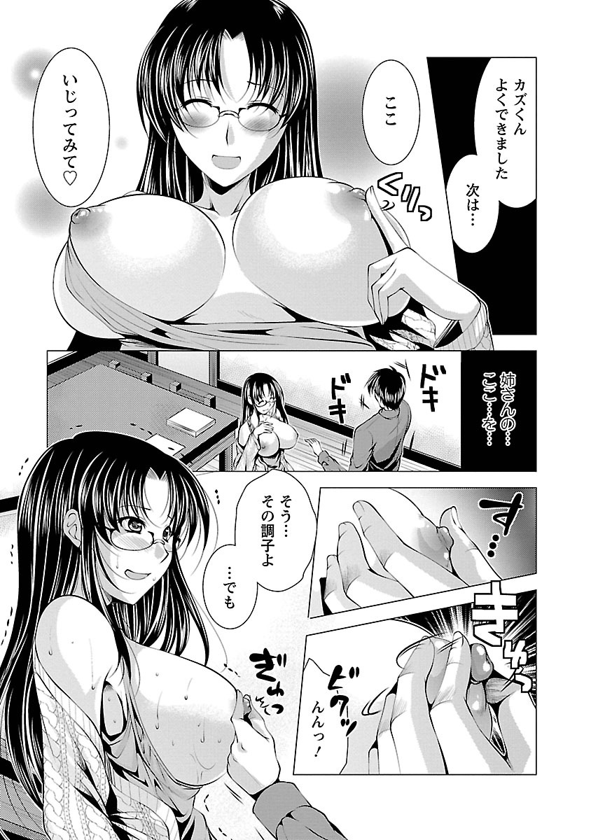 [Matsunami Rumi] 3 Shimai o Meshiagare -Shishimai 2- [Digital] page 29 full