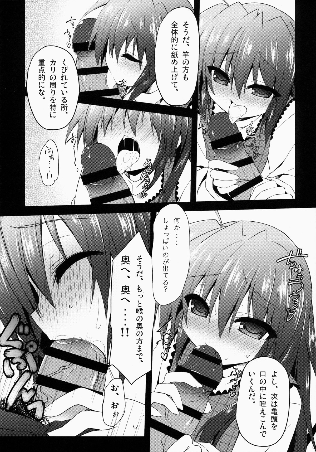 (C86) [Navy Blue (Kagura Nanaki)] far fragments (Little Busters!) page 8 full