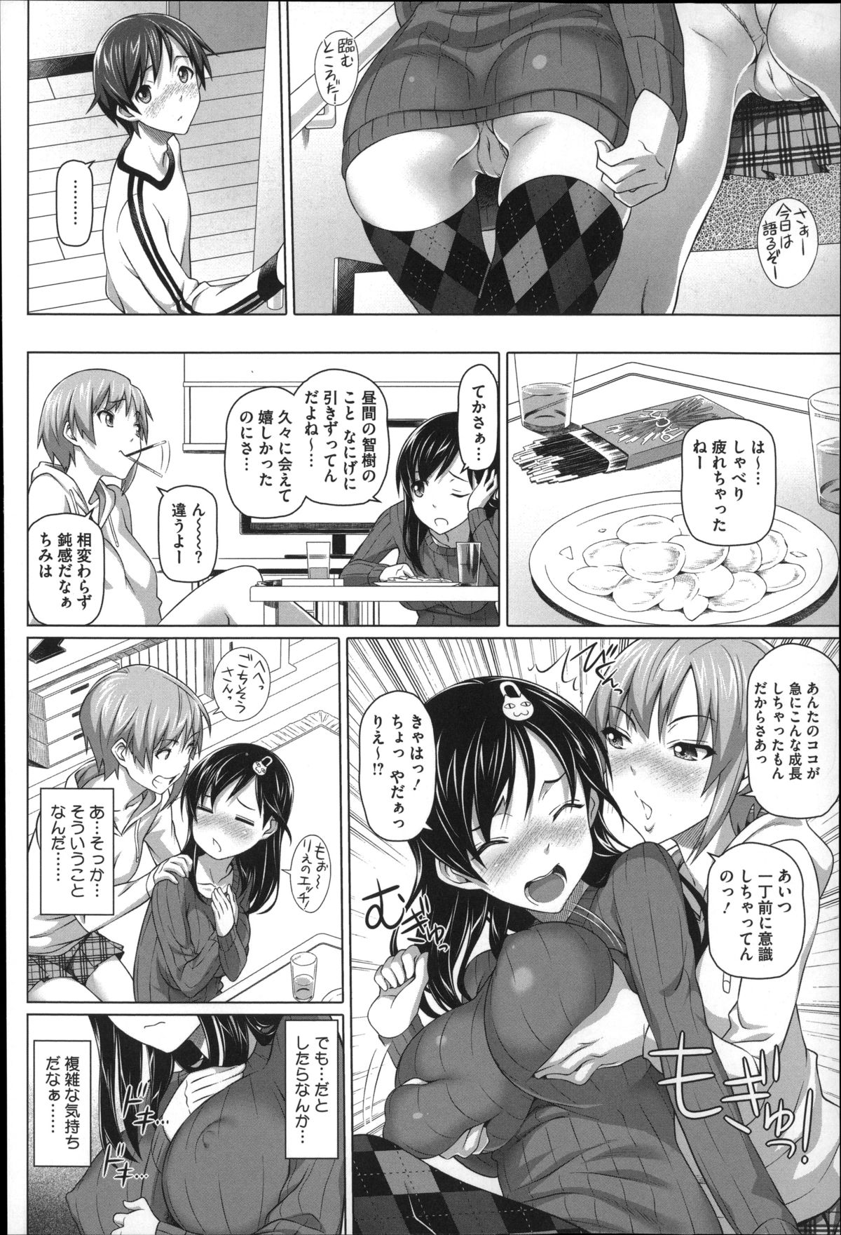 [Shirano Jin] Henai Girls page 22 full