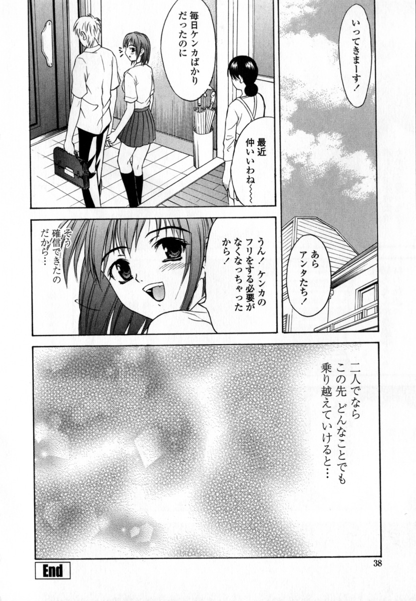 [Wakana Hanabi] Ryoujoku Komachi page 38 full