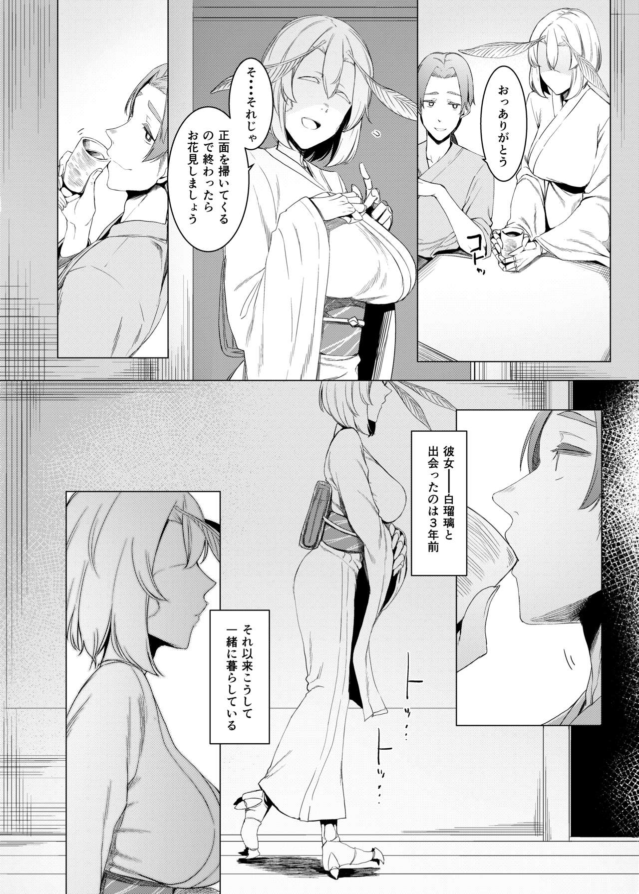[Nanbou Hitogakushiki (Nakamura Regura)] Yamahime no Mayu Mata [Digital] page 5 full