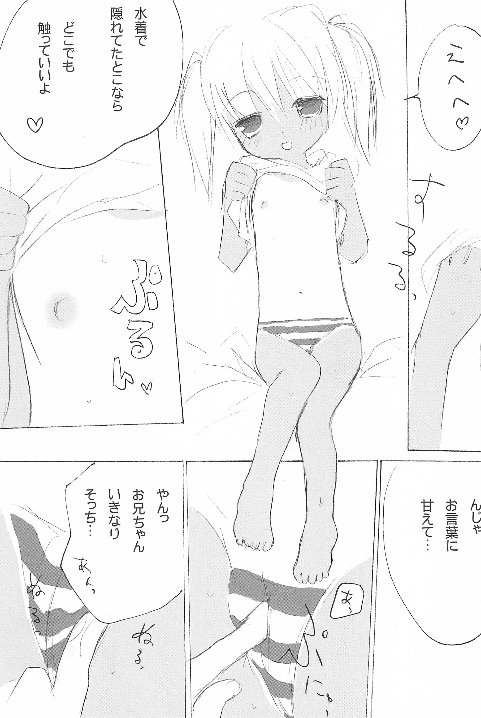 (COMITIA76) [Shimoboard (Shimosan)] Sukumizu Hiyakeato-zoku page 27 full