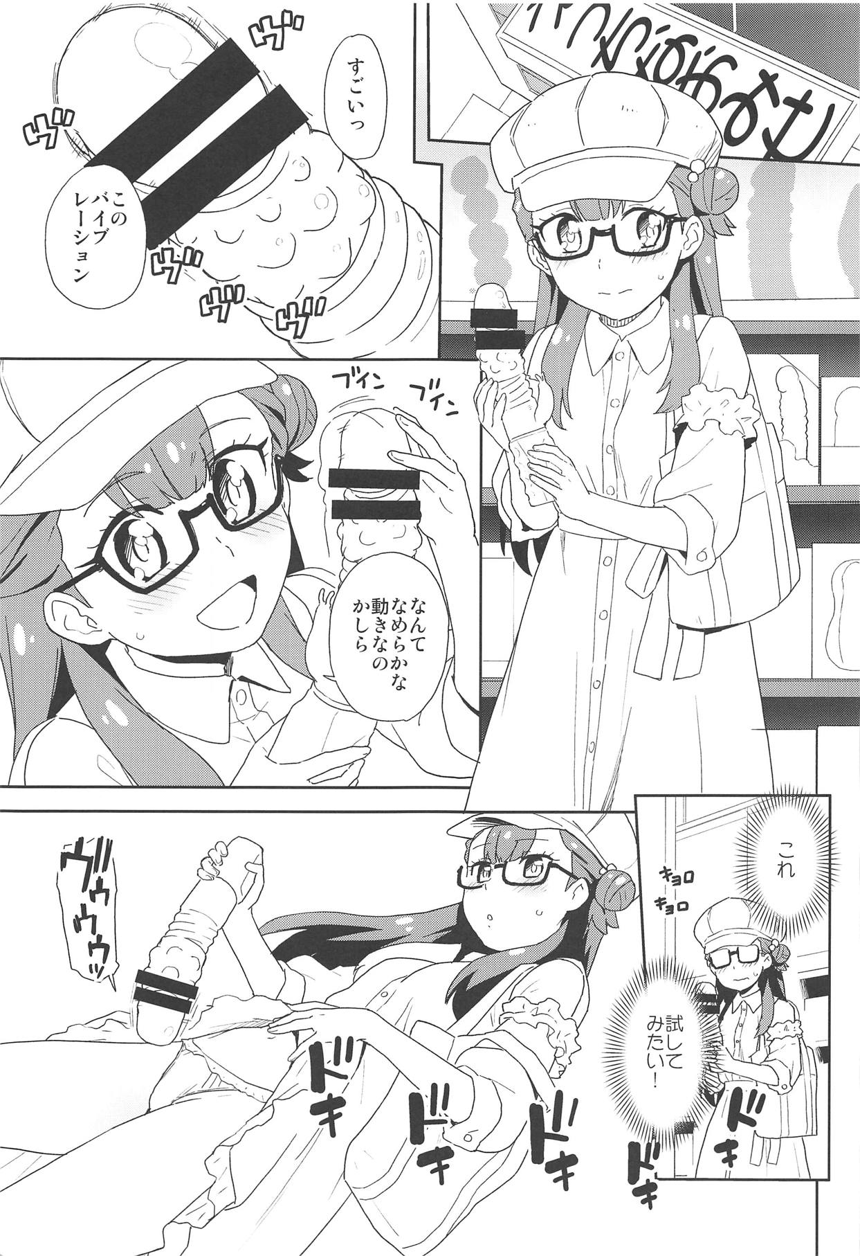 (C95) [Nanikaya (Sake)] Saaya no Omocha (Hugtto! PreCure) page 2 full