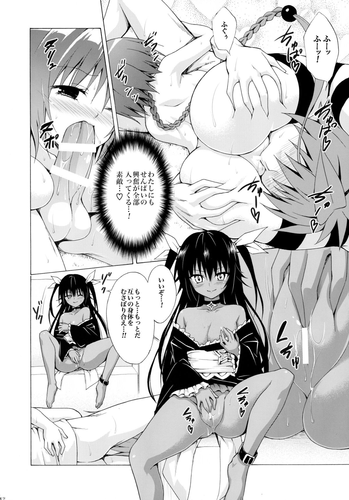 (C88) [TORA MACHINE (Kasukabe Taro)] Trans H (To LOVE-Ru) page 12 full