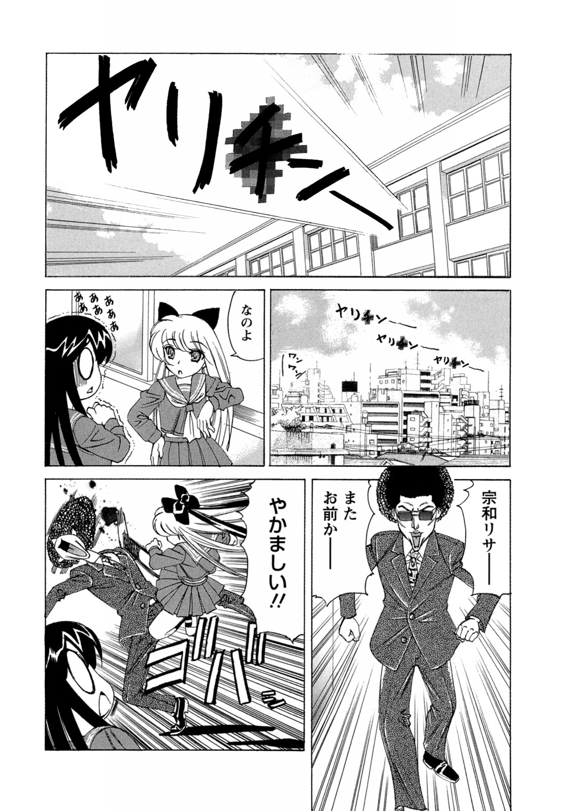 [Yamamoto Yoshifumi] Boku no Nakadashi Nikki page 48 full