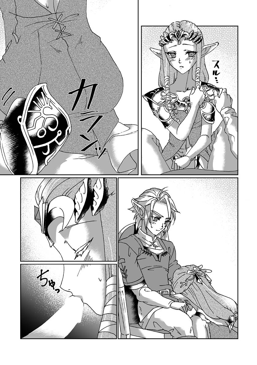 [MYLAB (Shiroa Urang)] Schedar (The Legend of Zelda) [Digital] page 18 full