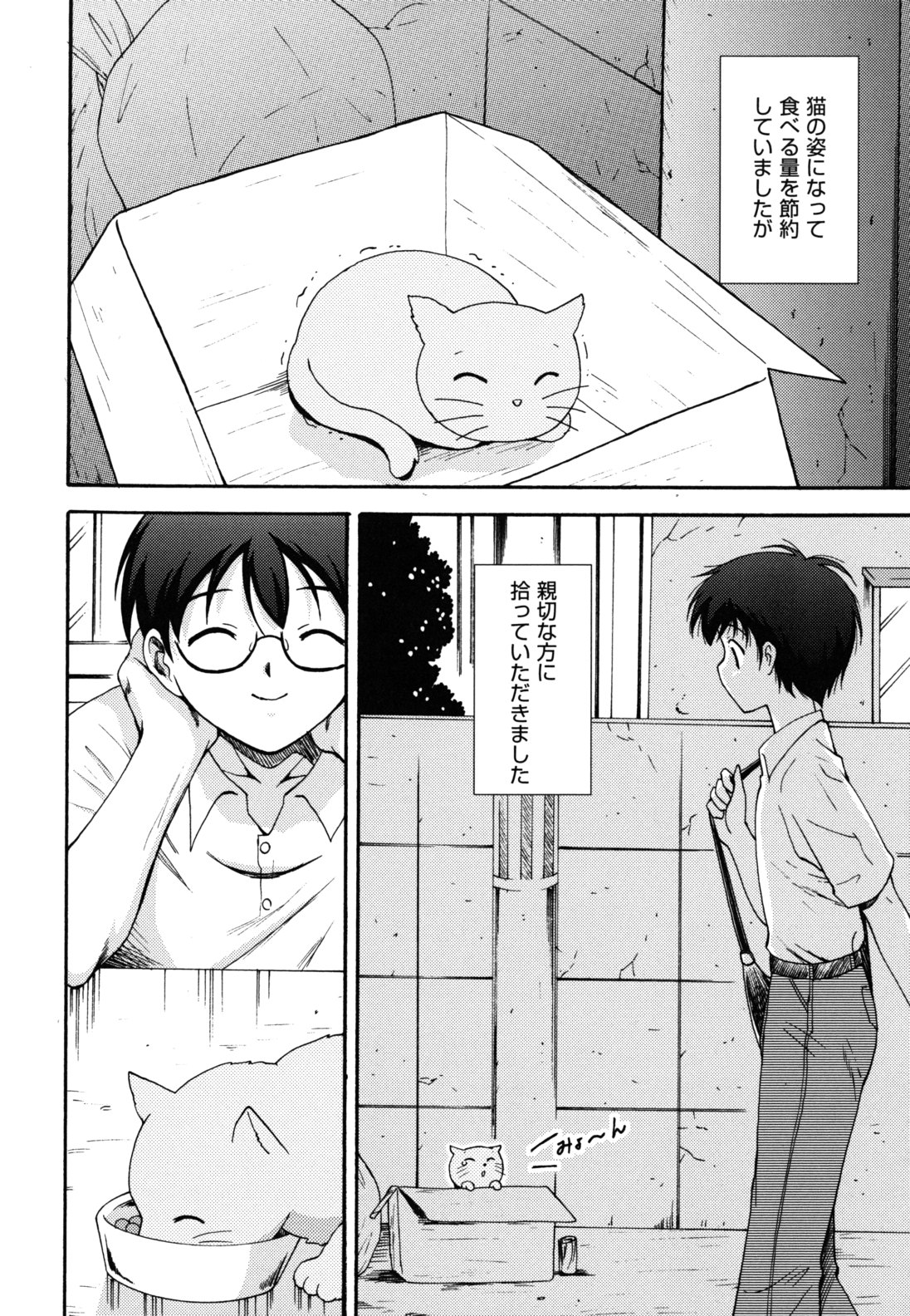 [Nishikigaura Koizaburou] Hokkori Tougenkyou page 9 full