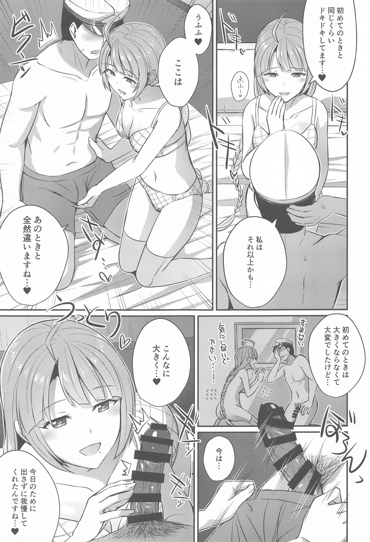 (Kobe Kawasaki Zousen Collection 7) [L5EX (Kamelie)] Yuugumo no Hoshii Mono (Kantai Collection -KanColle-) page 10 full