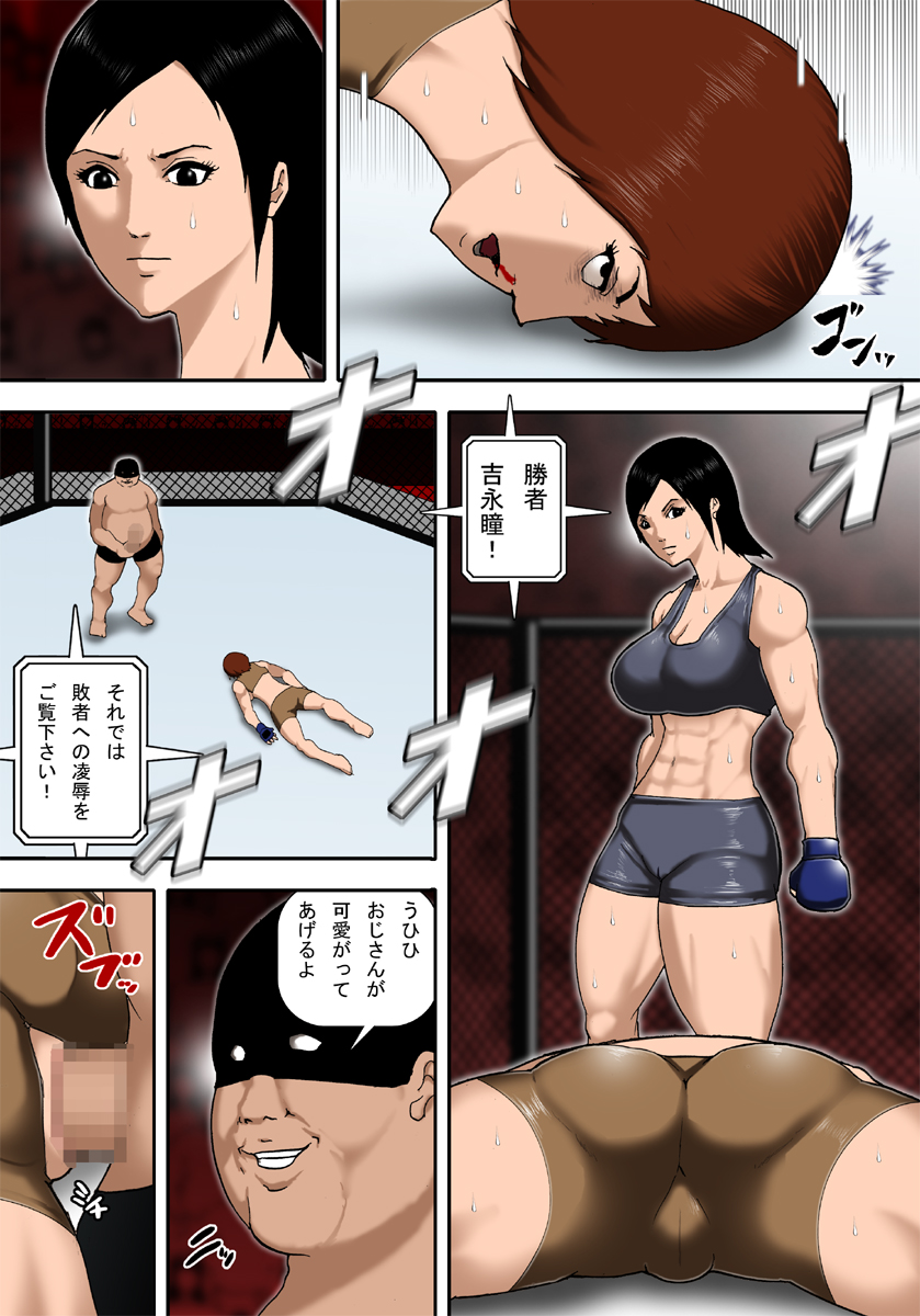 [Asstaro-san (Takasaki Jiro)] Ingoku ni Ochiru Manyuu Spy [Digital] page 3 full