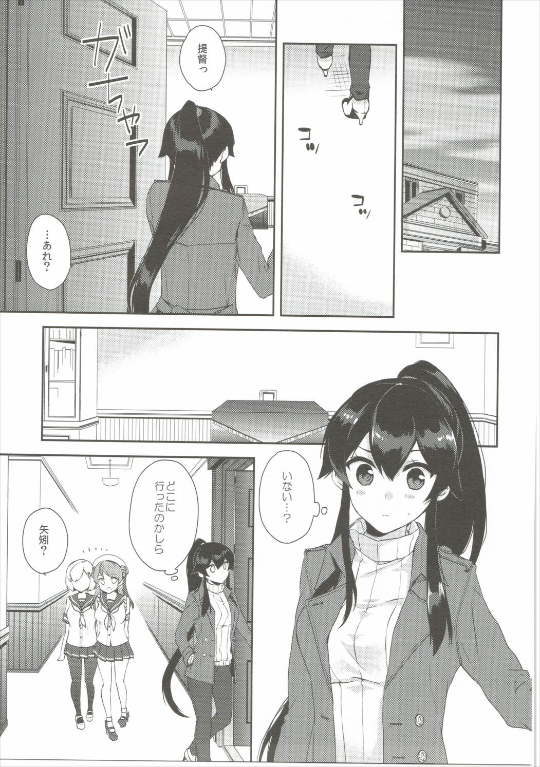 (C90) [Rosapersica (Ichinomiya)] Yoru Yahagi 5 (Kantai Collection -KanColle-) page 4 full