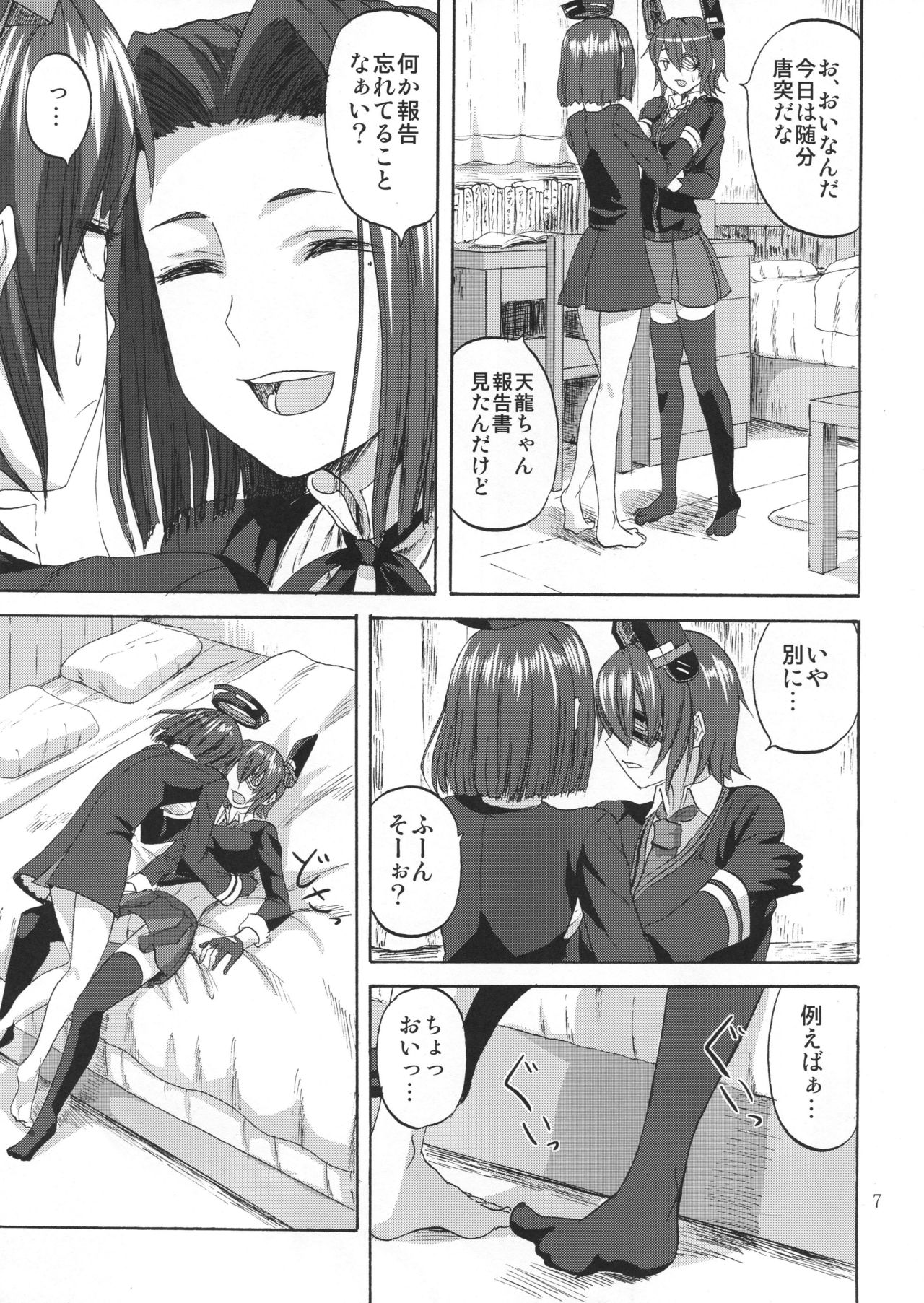 (C89) [Can Do Now! (Minarai Zouhyou)] Kimi omounareba Seiten ni tatsu (Kantai Collection -KanColle-) page 6 full