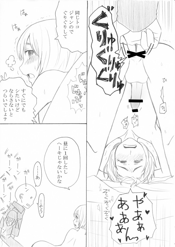 [Oshiro Merry] Hair Shinkan Mob x Armin (Shingeki no Kyojin) page 26 full