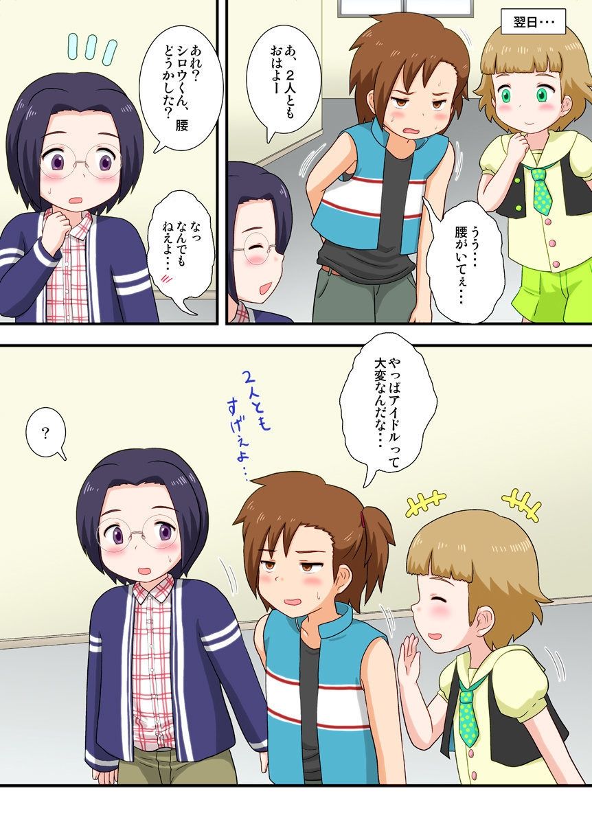 [Izumi Gakuen (School Izumi)] Fuwamoko! Party (THE IDOLM@STER SideM) page 42 full