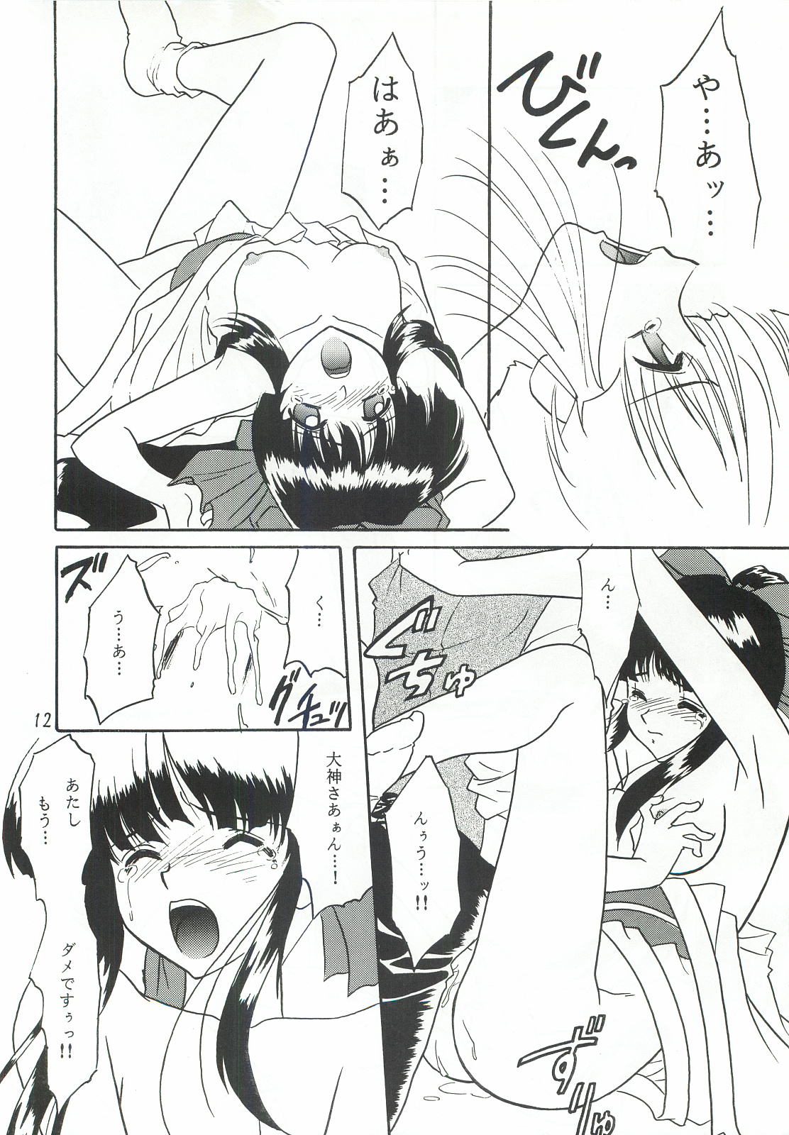 [The Grapement Nightgunners] pd00100 (Sakura Taisen) page 11 full