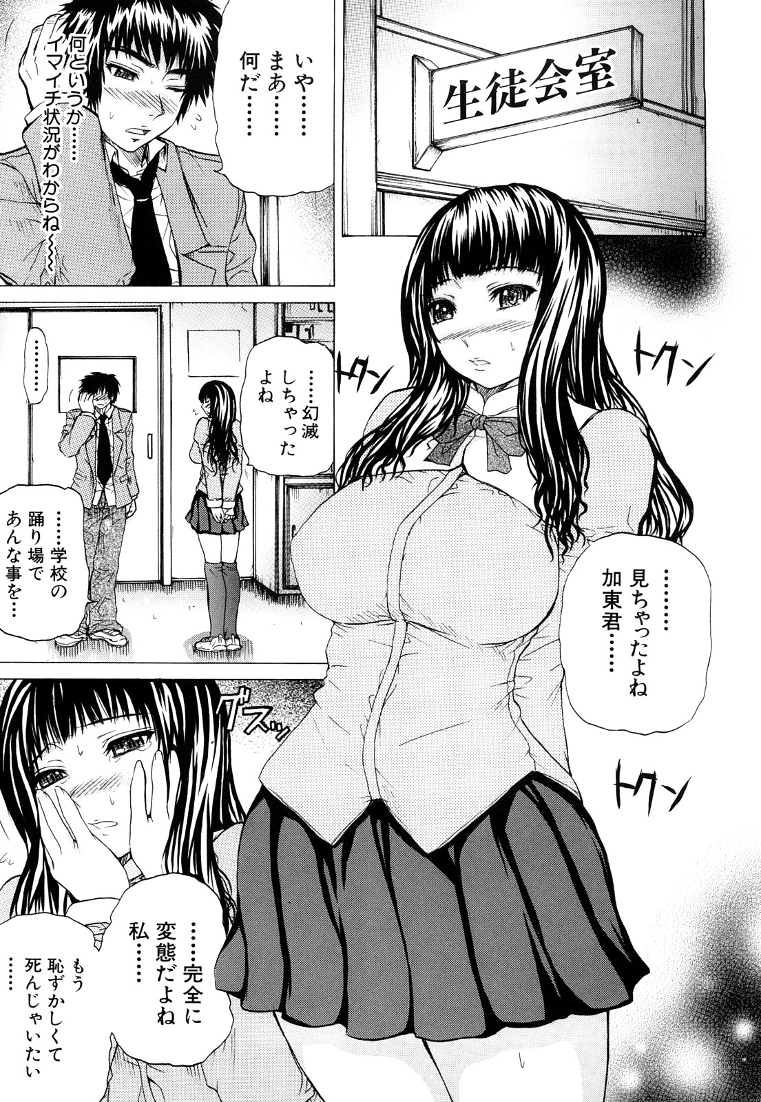 [Yumura Hiroyuki] Double Anal page 14 full