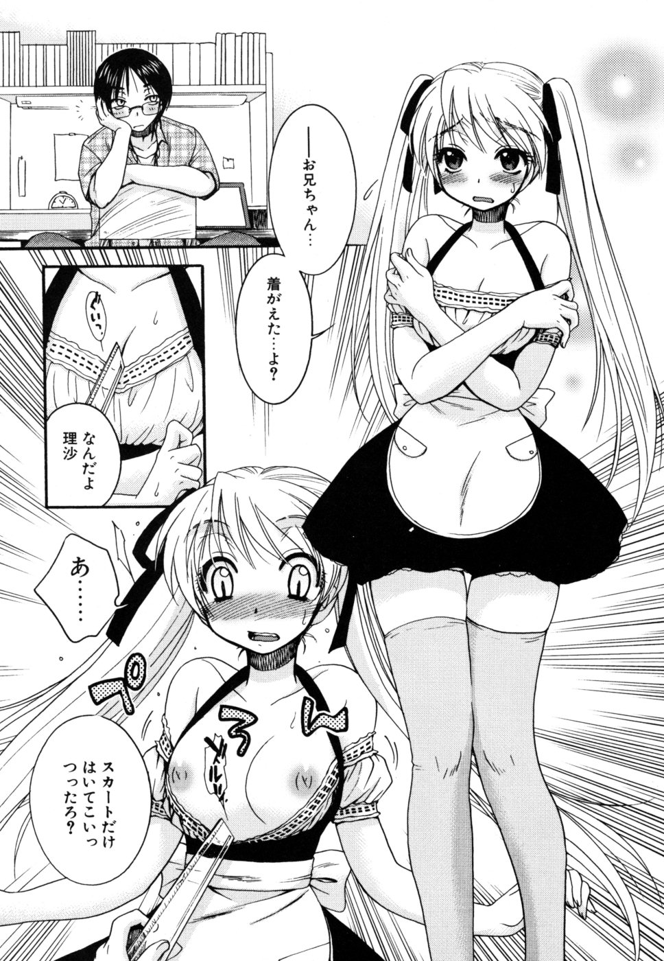 [Oonami Youko] Yasashiku Shite ne ♥ page 11 full