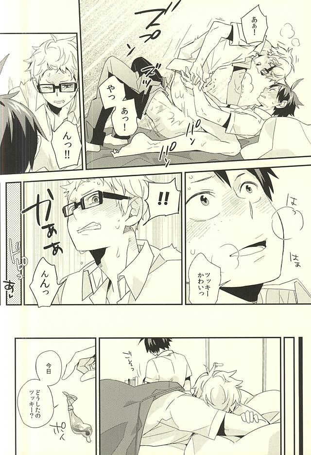 (C88) [Komametsushinsya (Norio)] Bousou Instinct (Haikyuu!!) page 21 full