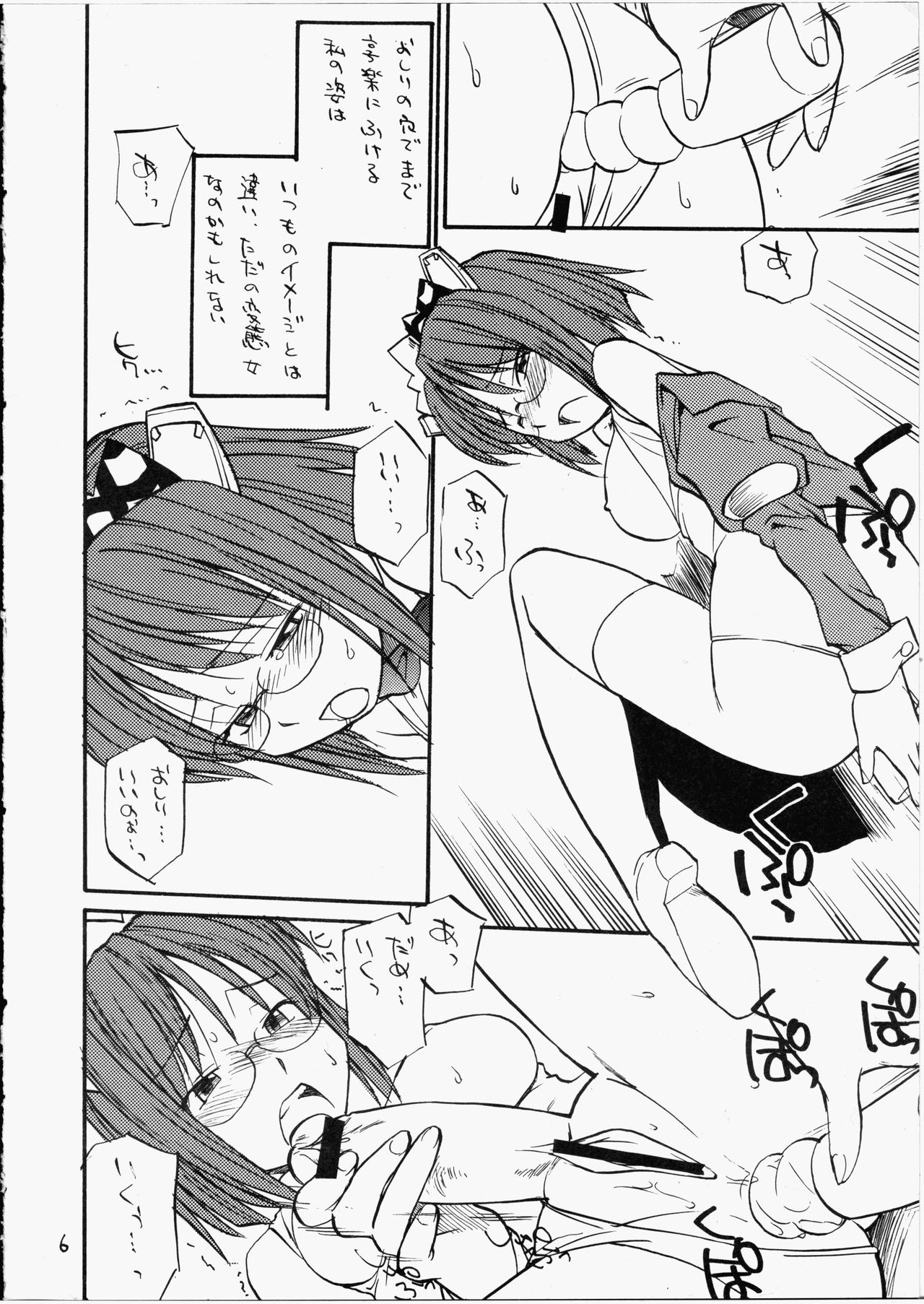 (C66) [Hinemosuan (Hinemosu Notari)] She Came in Through The Windows (OS-tan) page 5 full