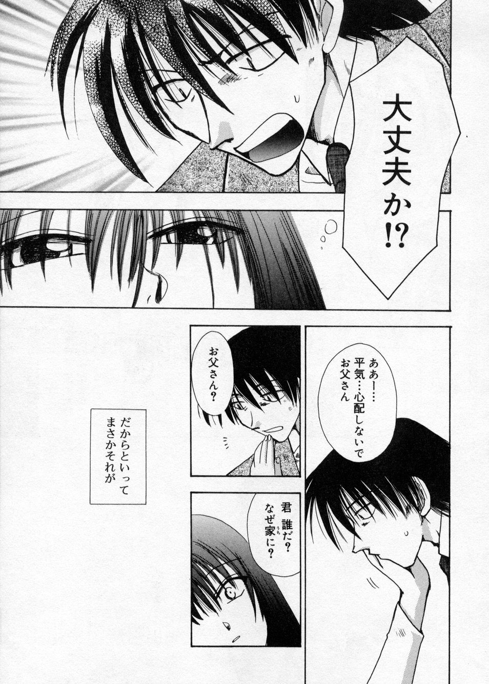 [Suzuki Mira] Hakudaku Nyuutou Onsen MIRAcle Collection Karekano Hen page 153 full