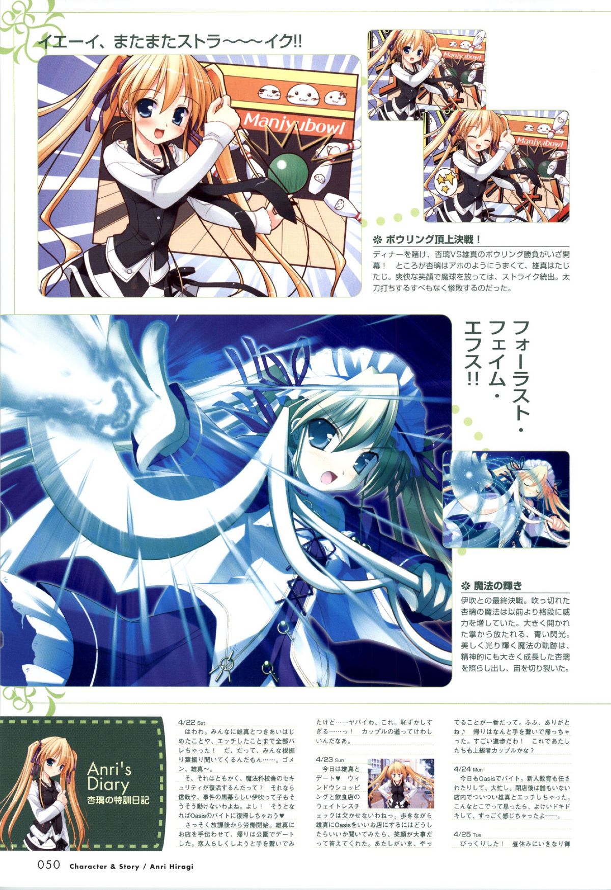 [Windmill] Happiness! Visual Fanbook (Happiness!) page 50 full