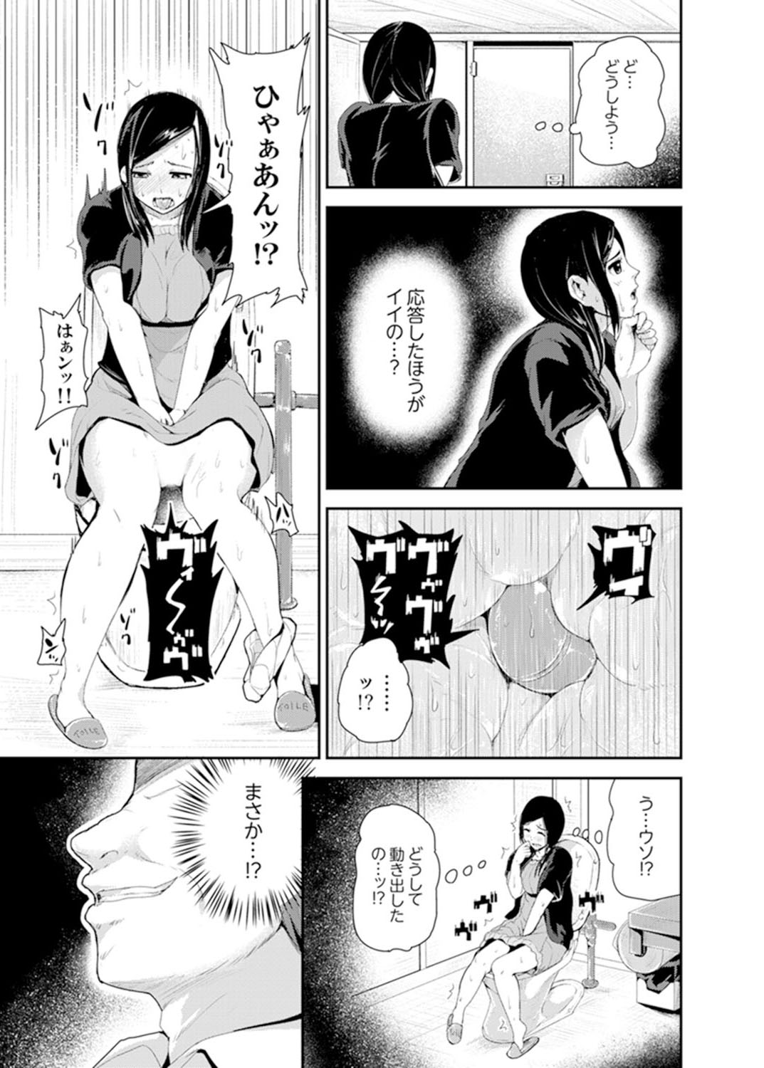 [Tomihero,] Musuko no Tameni Tannin to SEX… Jugyou Sankan de Ikasenaide! [Kanzenban] page 33 full