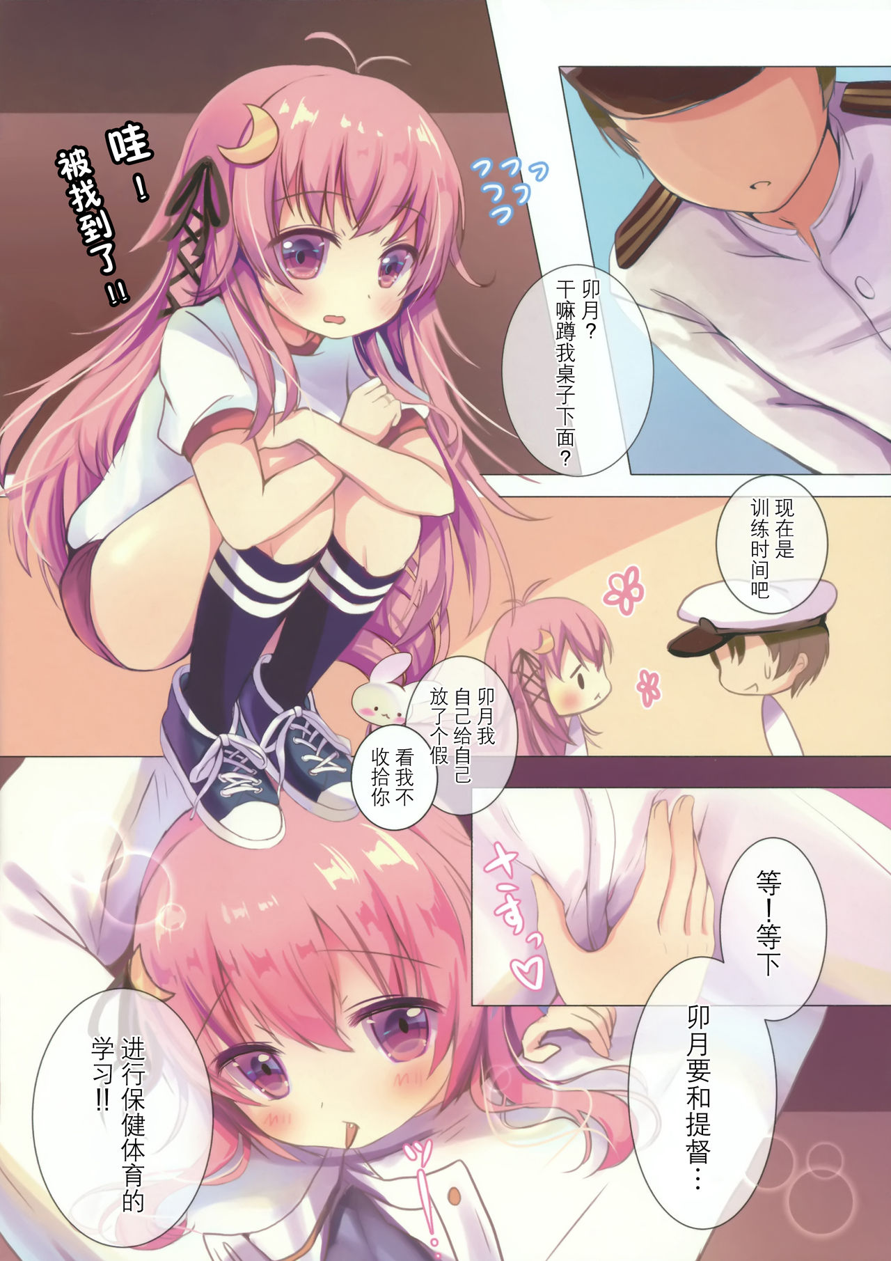 (COMIC1☆10) [Chocolate Addiction (Mitsuki Ponz)] Mutsuki-gata Gohoushi Jijou (Kantai Collection -KanColle-) [Chinese] [脸肿汉化组] page 9 full