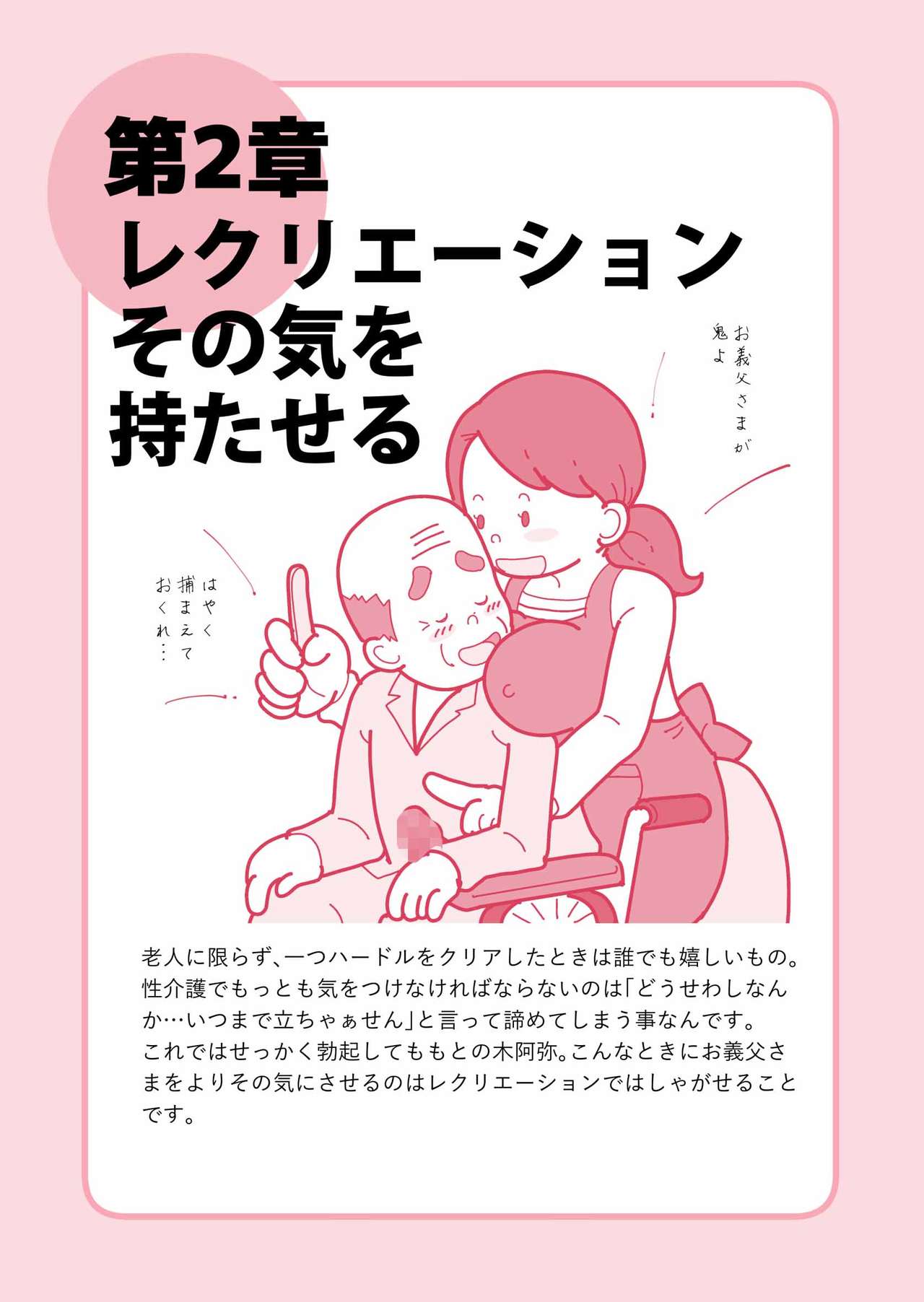 [Junk Center Kameyoko Bldg] Isogasii Okaasan No Tamuno Sasa Rouzin Seikaigo | Guide for Elderly Sex Health Care to Busy Mom page 21 full