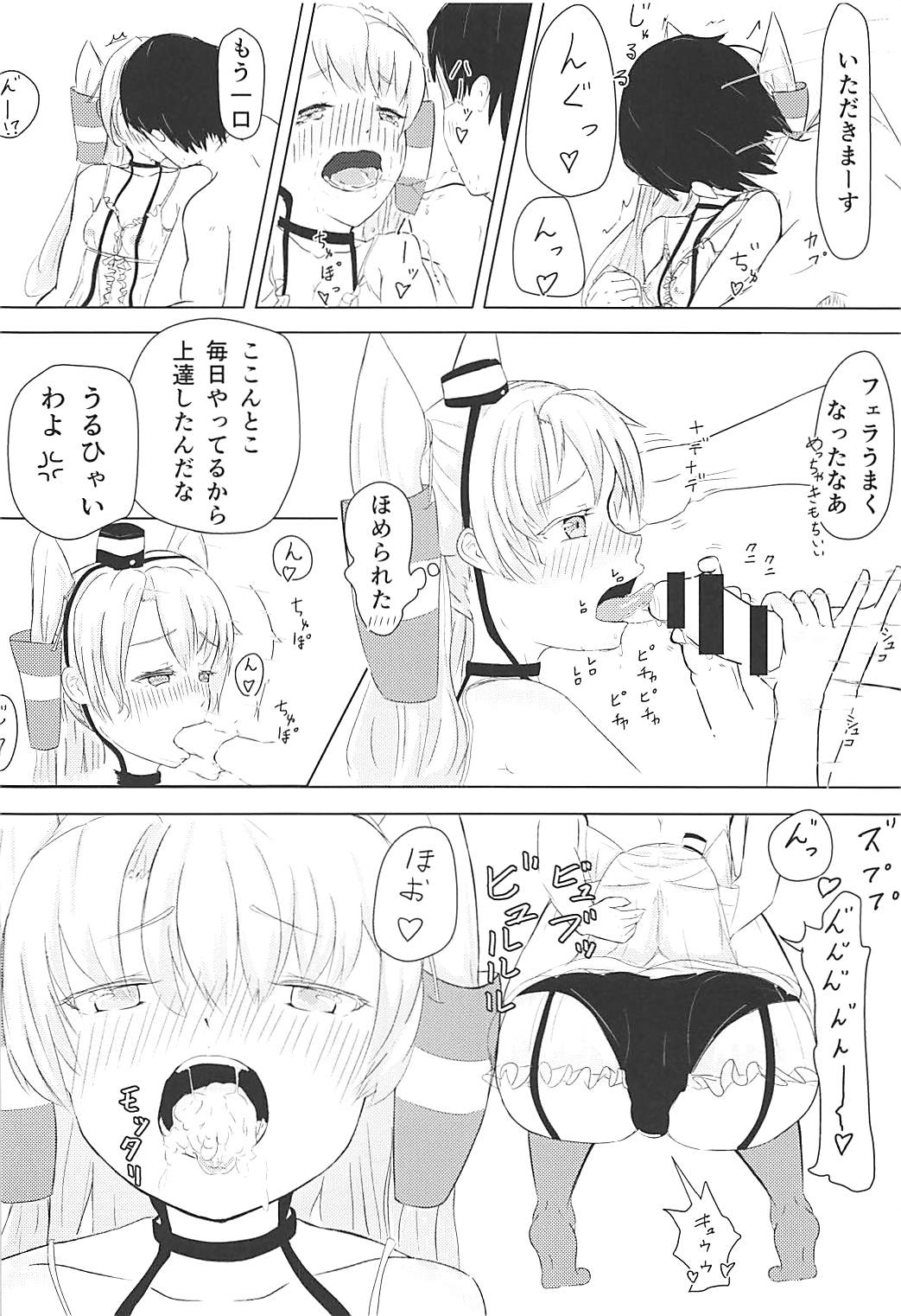 (C92) [Dansei Clear Gadget (washima)] Ama-ama Love Love Amatsukaze H Hon (Kantai Collection -KanColle-) page 15 full