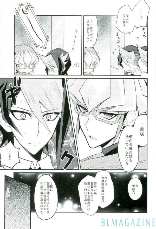 (Sennen Battle Phase 16) [maike6 (Michael)] Hangyaku no Tsubasa Maid Raptors Gyakushuu Hen (Yu-Gi-Oh! ARC-V) page 11 full