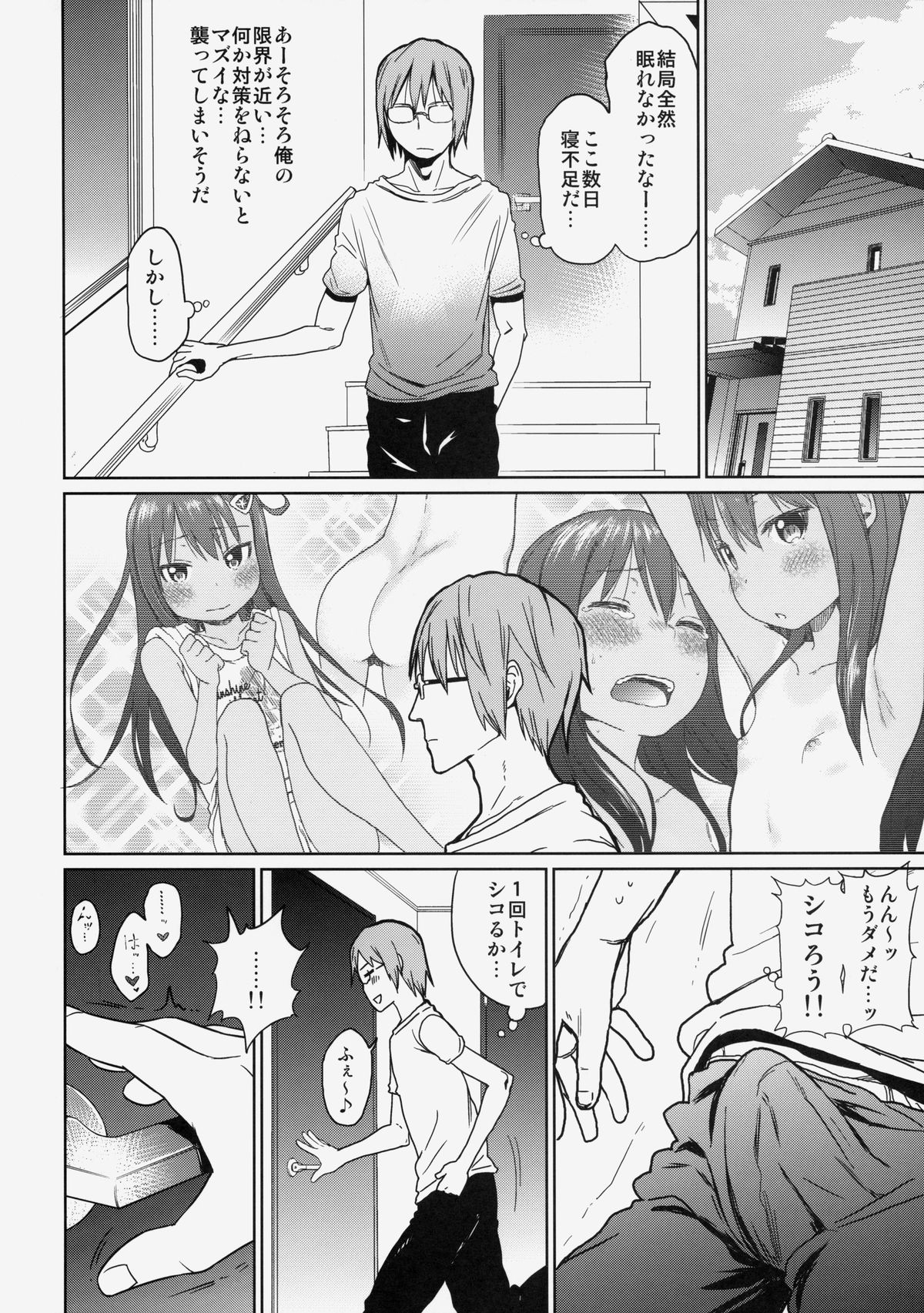 (C85) [Arekusa Thunder (Arekusa Mahone)] GirlS Aloud!! Vol. 03 page 9 full