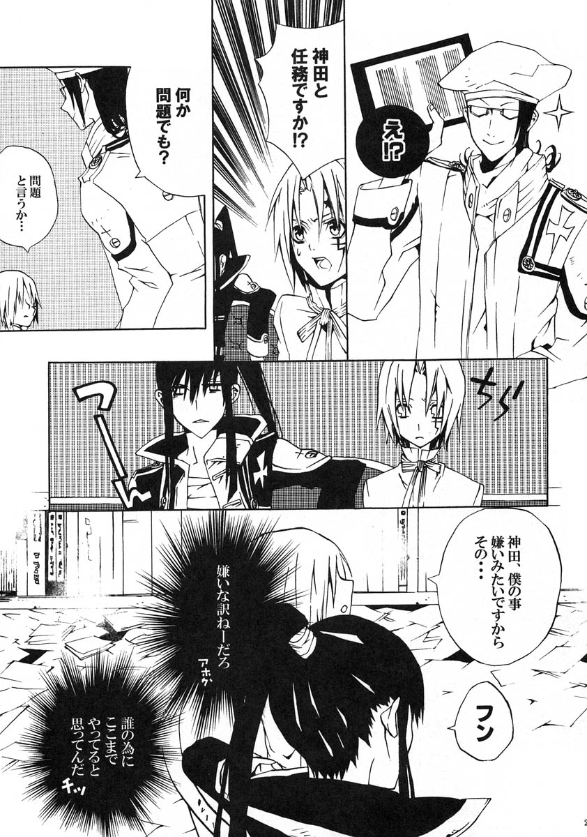 [Bery Manjhr (Mame Serikawa)] Kuro no Miruyume (kanda x alen) (d.gray-man) page 20 full