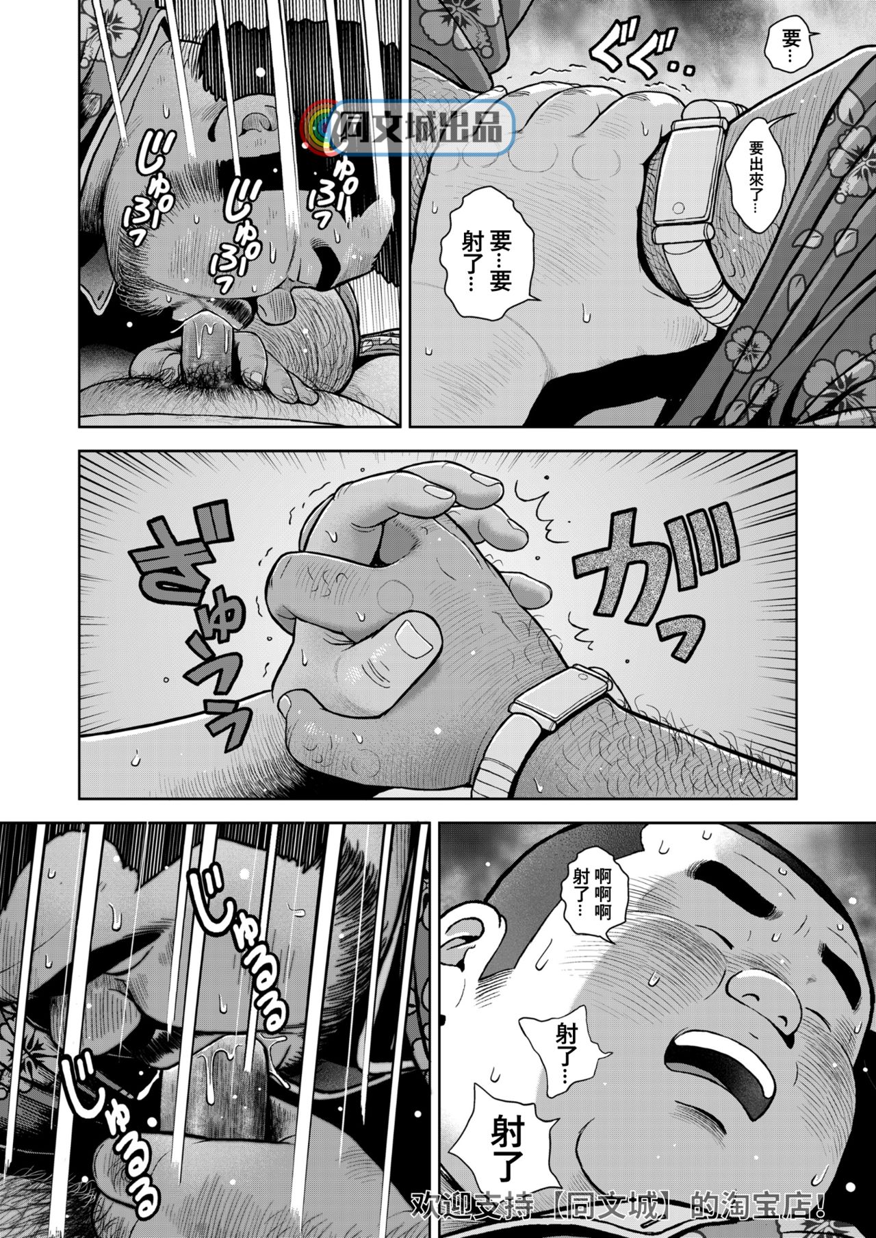 [Kujira] Kunoyu Juunanahatsume Kiss wa Ano Ko no Ika no Aji [Chinese] [Digital] page 26 full