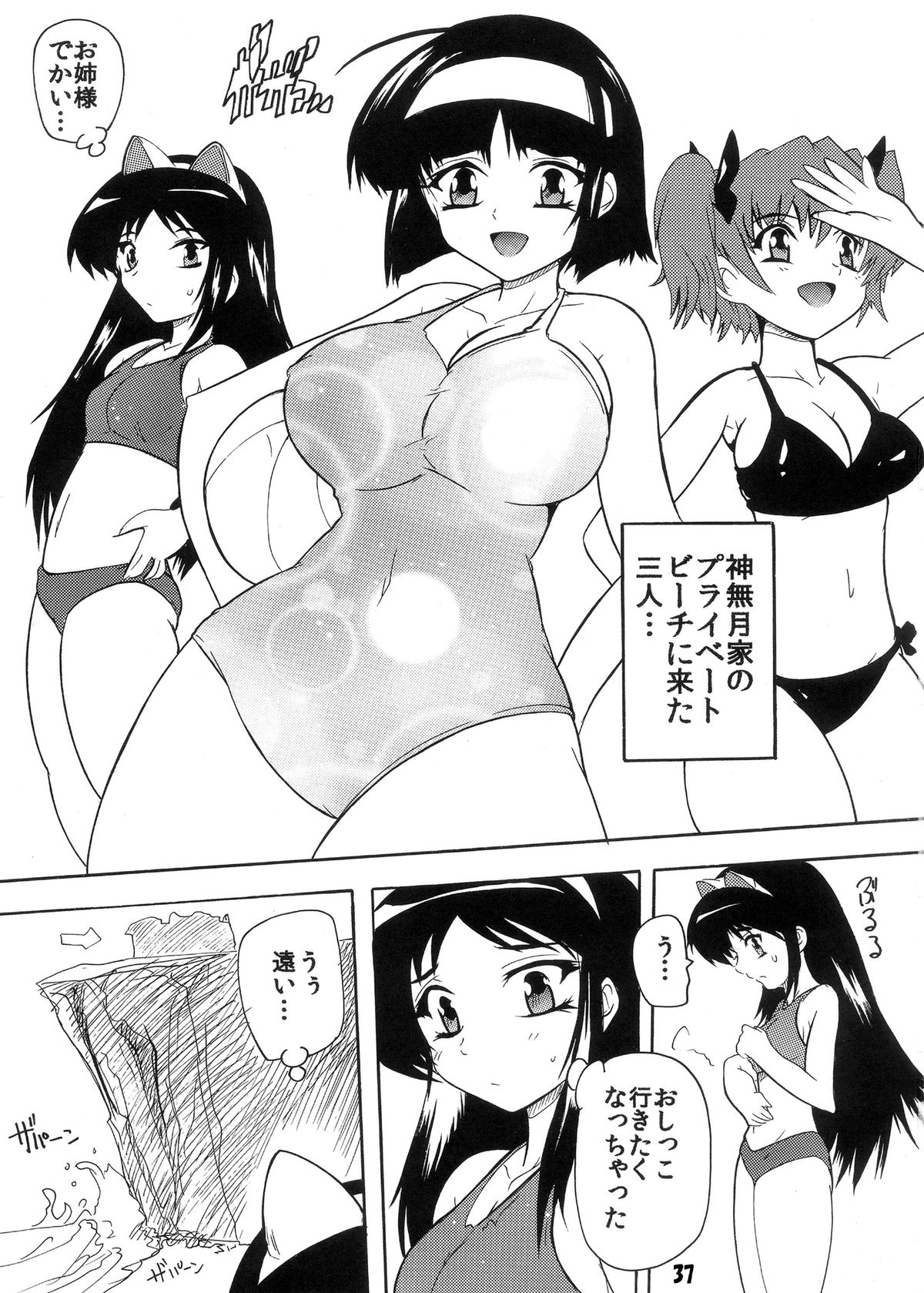 [Studio Q (Natuka Q-ya)] [118] Lovely ☆ Kyunkyun Soushuuhen ~Tsundere mo Aru Kamo yo~ [Digital] page 37 full