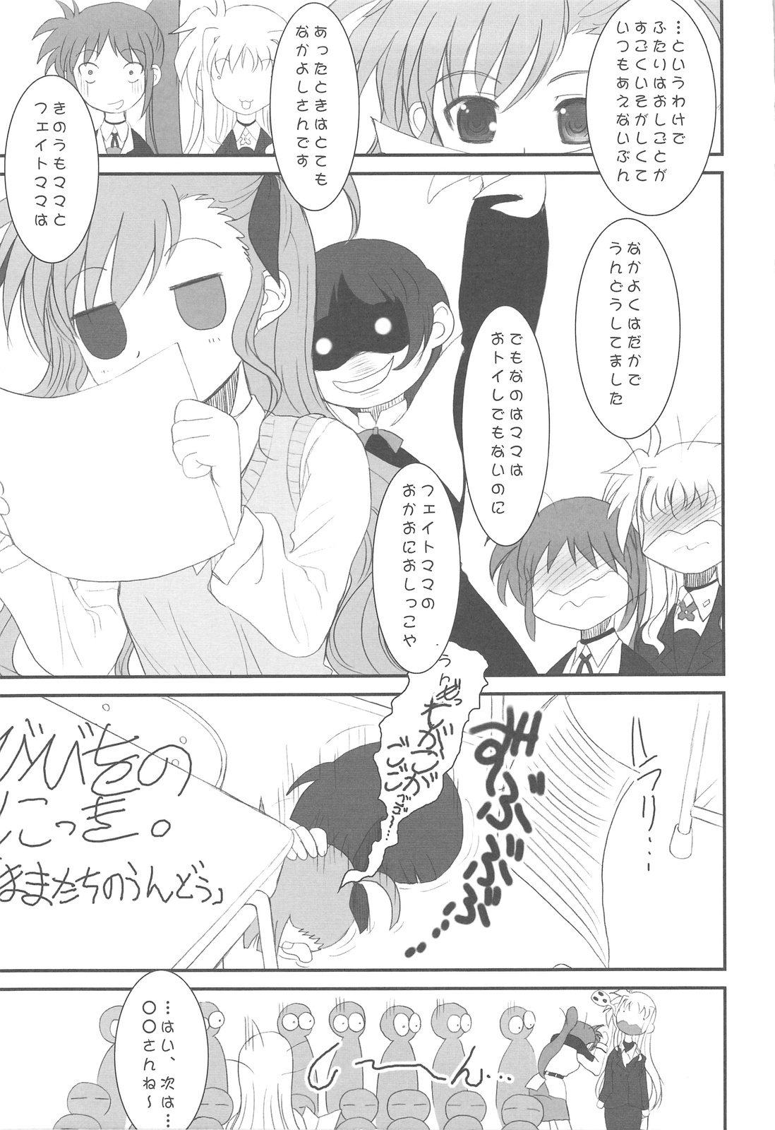 (C77) [Dieppe Factory (Alpine)] UNDER HAIR (Mahou Shoujo Lyrical Nanoha) page 33 full