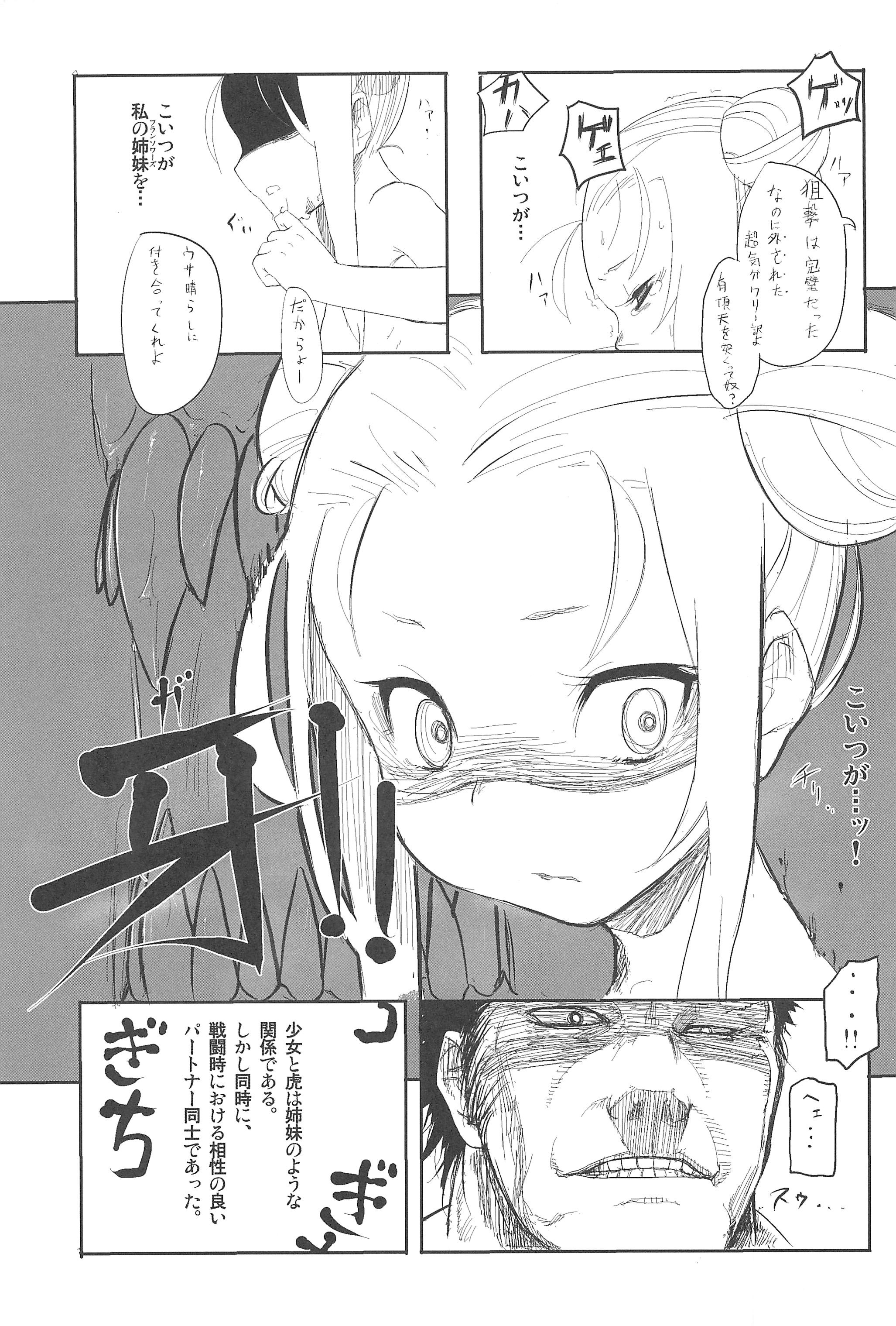 (COMITIA95) [Daturyokugen (Ume)] Mori Girl page 11 full