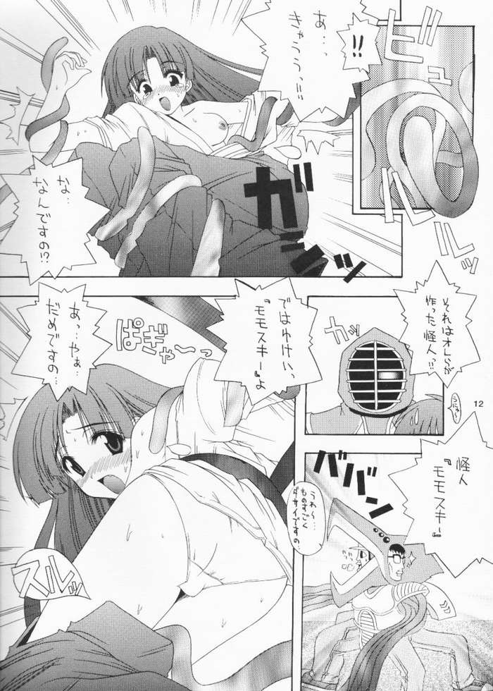 (C61) [Gekka Bijin (Yatogami Shido)] Fuyu no Milk (Comic Party) page 9 full