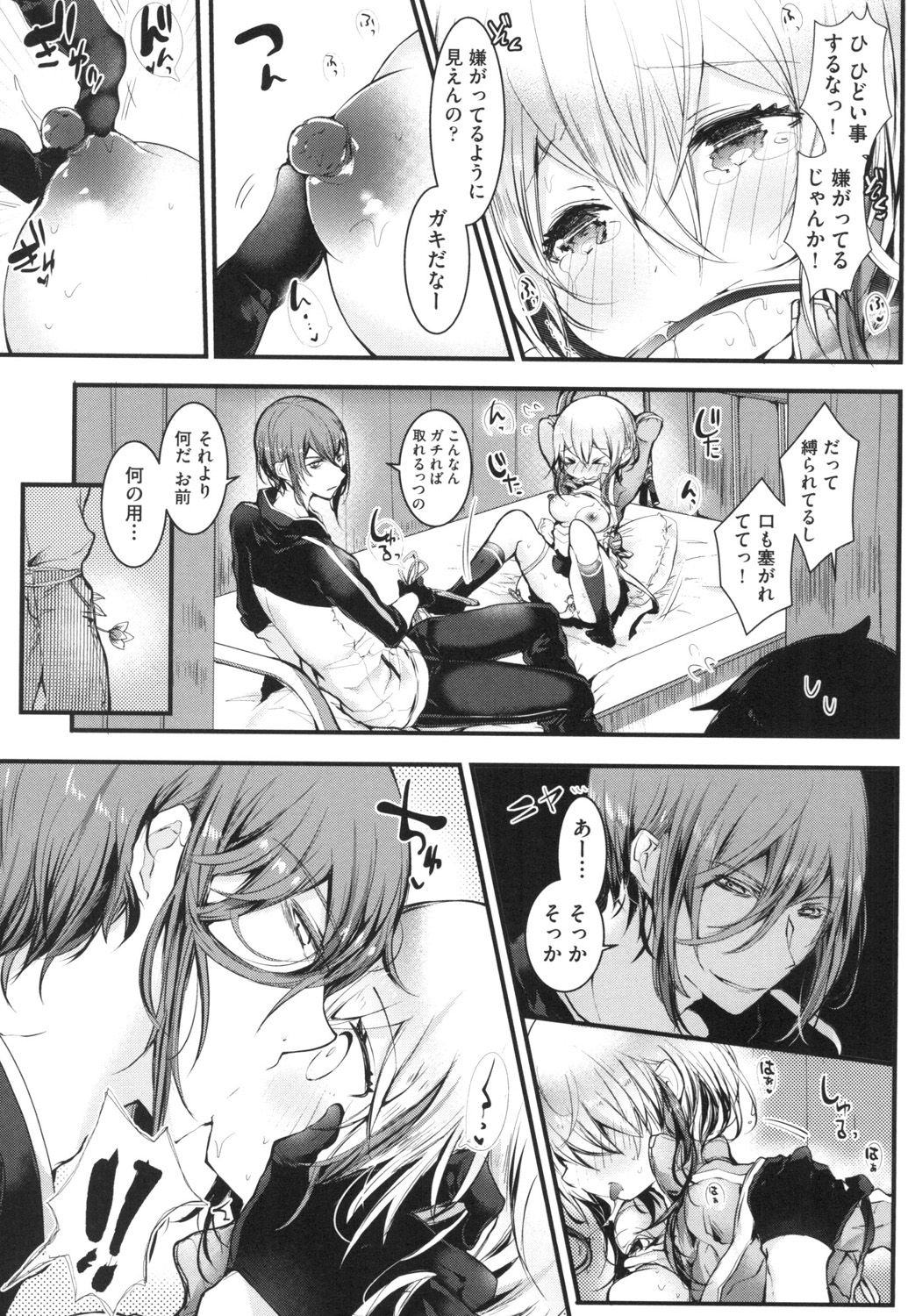 [Doku Denpa] Yodare-Ecchi [Digital] page 37 full