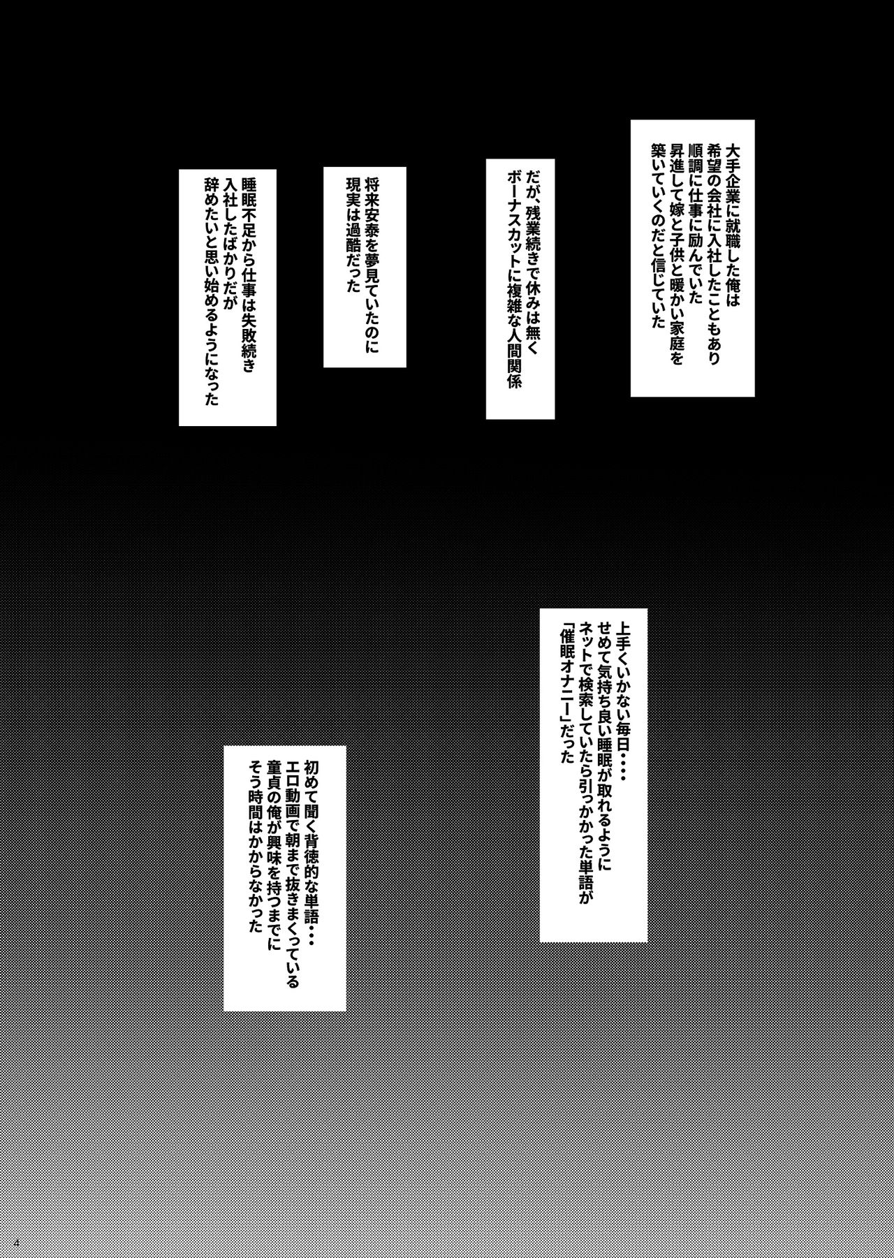 [InkStone (Amami Ryouko)] HOPE-side story-02 [Digital] page 4 full