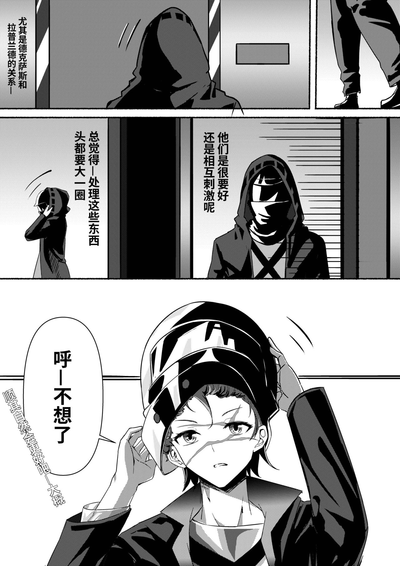 [麦粒太太Ver] Arknights本子001 (Arknights) [Chinese] page 9 full
