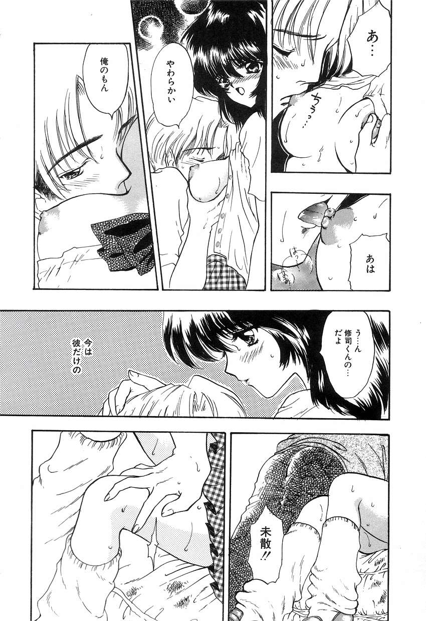 [Shimao Kazu] Soft & Wet page 20 full