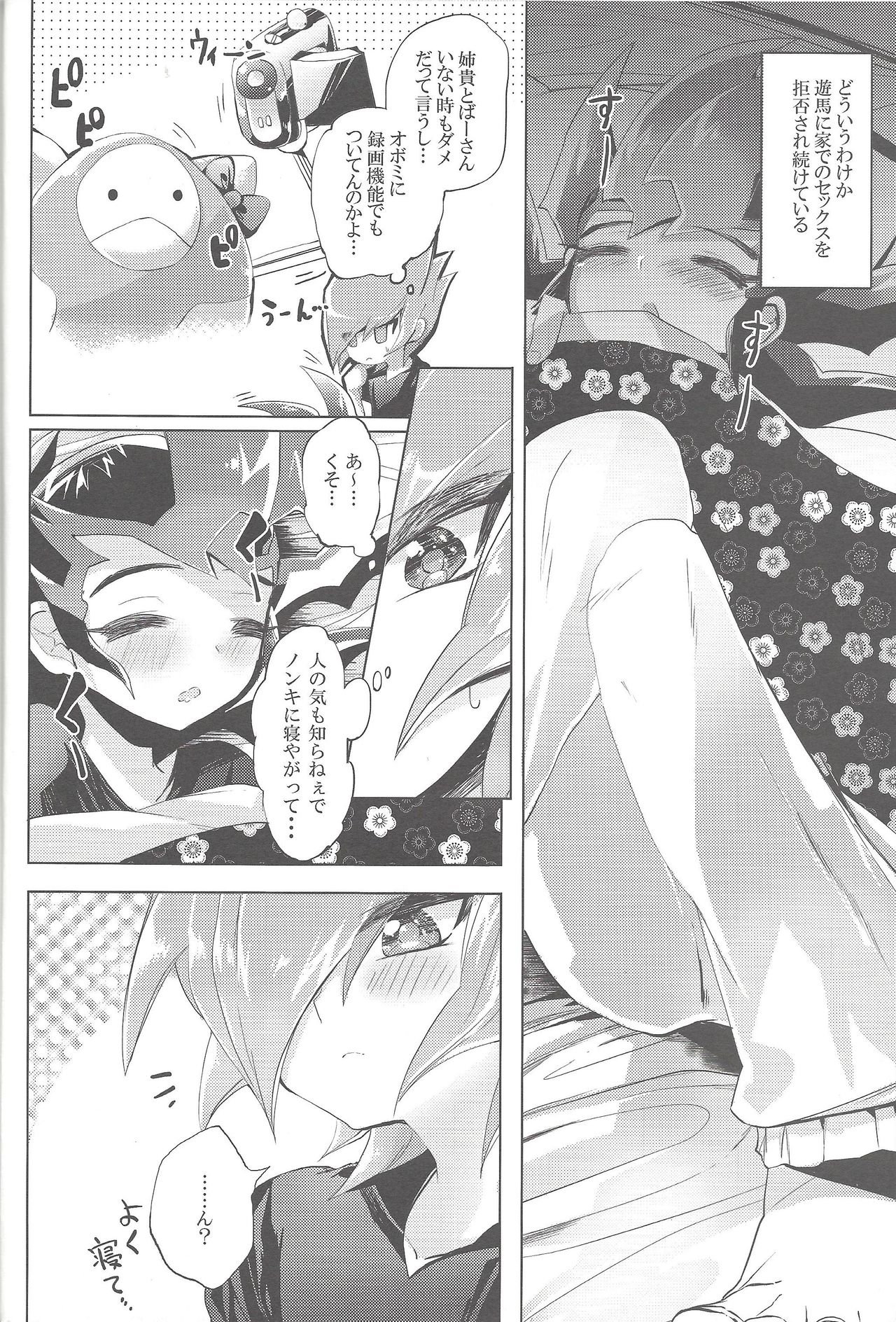 [Gensō doruche (Kokumu)] Hitotsuyanenoshita no koiwazurai (Yu-Gi-Oh! Zexal) page 9 full