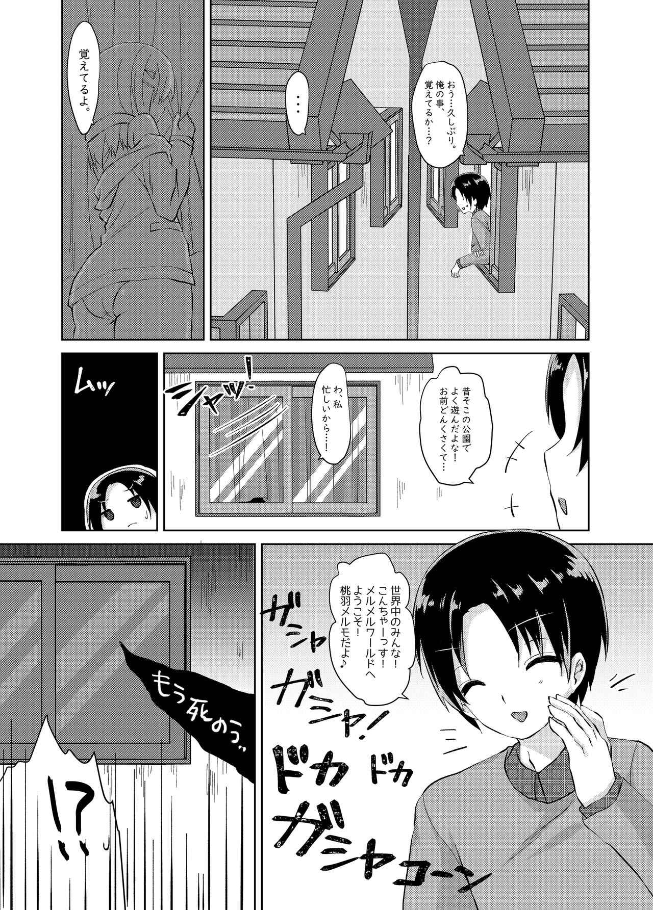 [Butter Motti (Mottsuo)] Daisuki na Vtuber no Nakanohito ga Osananajimi dattara Ken [Digital] page 7 full