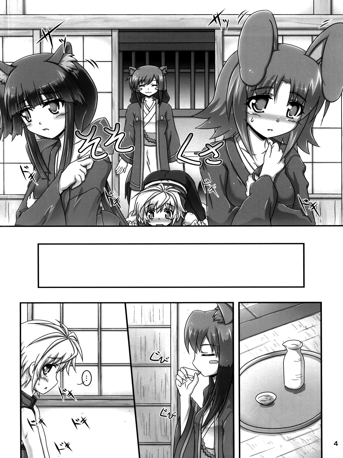 (CT24) [Serenta (BOM)] Oyakata-sama to Issho | Together with the Owner (DOG DAYS) [English] [EHCOVE] page 3 full