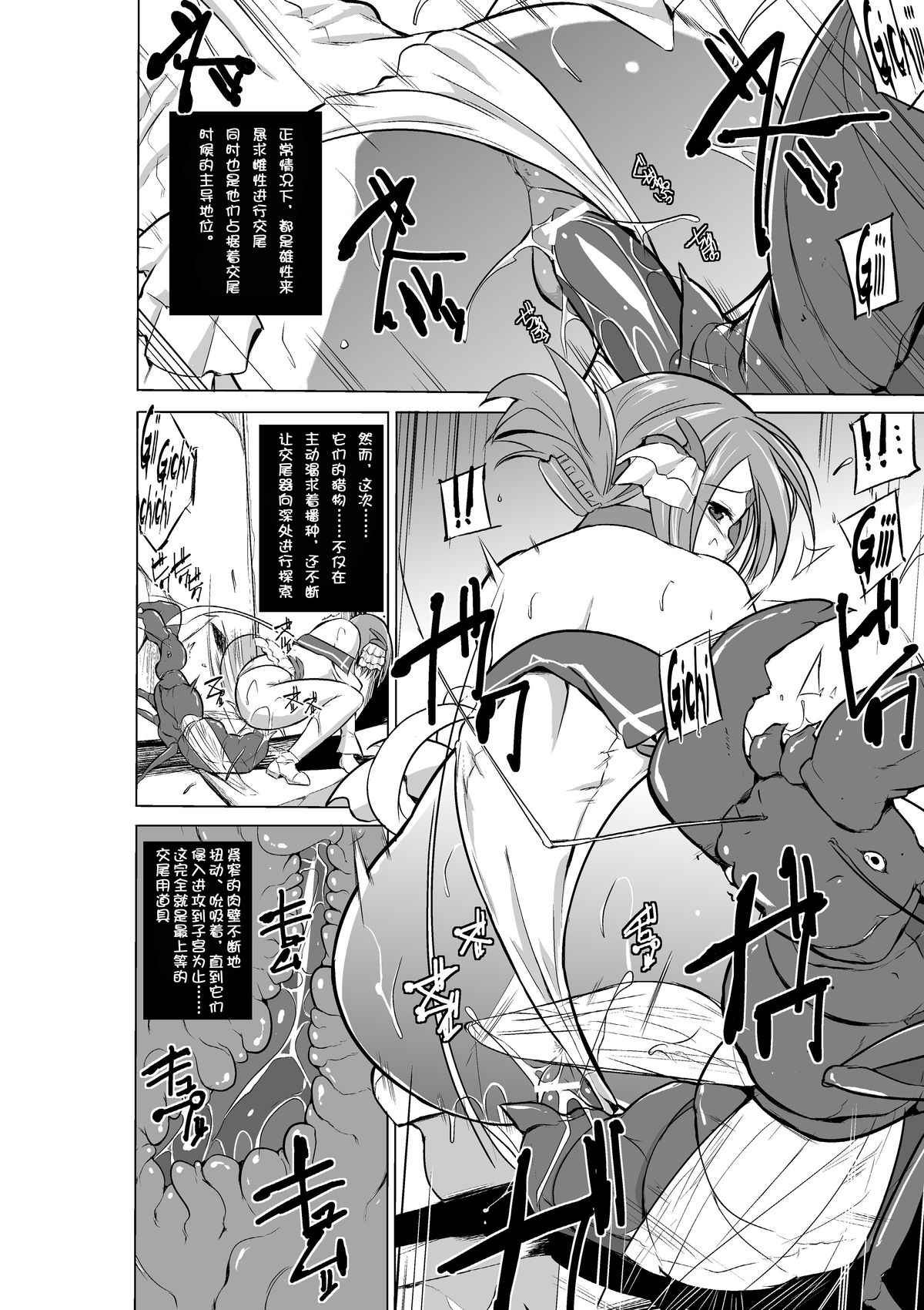 [Tiba-Santi] Dungeon Travelers - Manaka no Himegoto 2 (ToHeart2 Dungeon Travelers) [Chinese] [个人汉化] [Digital] page 8 full