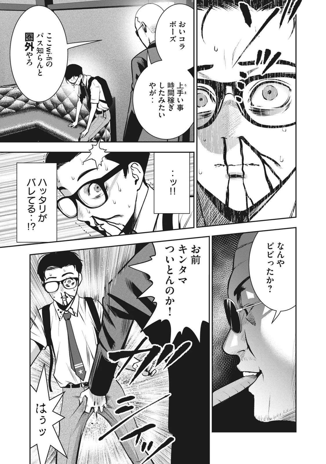 AKAI RINGO - RAW 2 Ch page 14 full