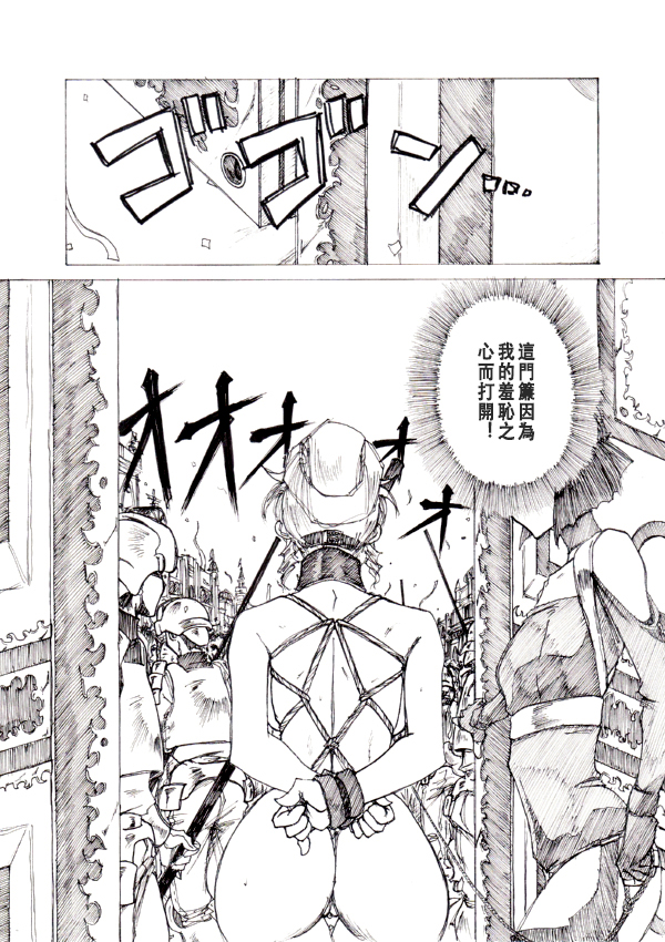 [JORDI] Yoiyama [Chinese] [沒有漢化] page 9 full