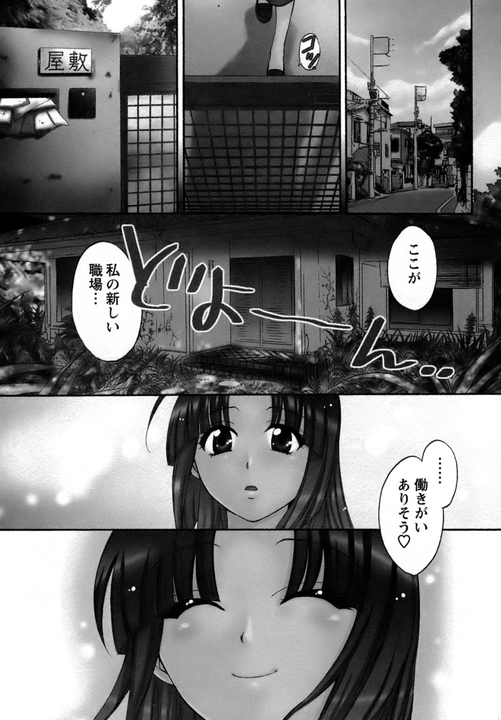 [Pon Takahanada] Kanojo to Kurasu 100 no Houhou - A Hundred of the Way of Living with Her. page 8 full